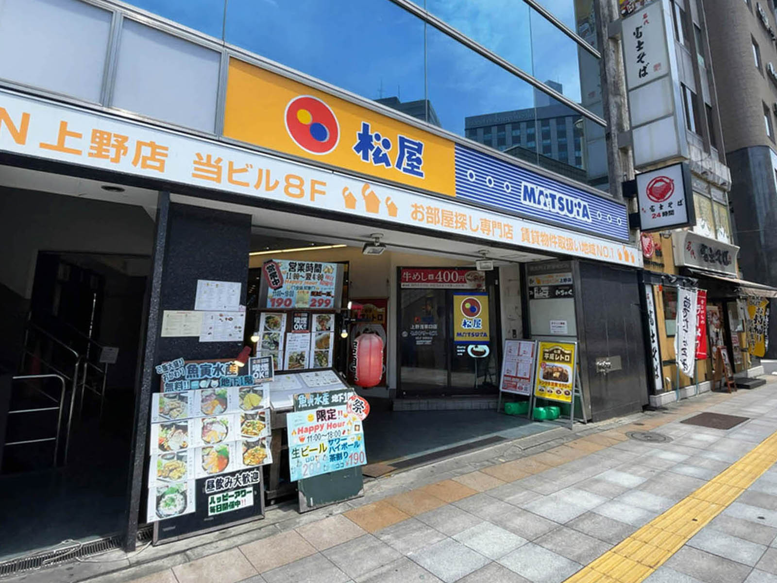 近くの松屋 上野浅草口店
