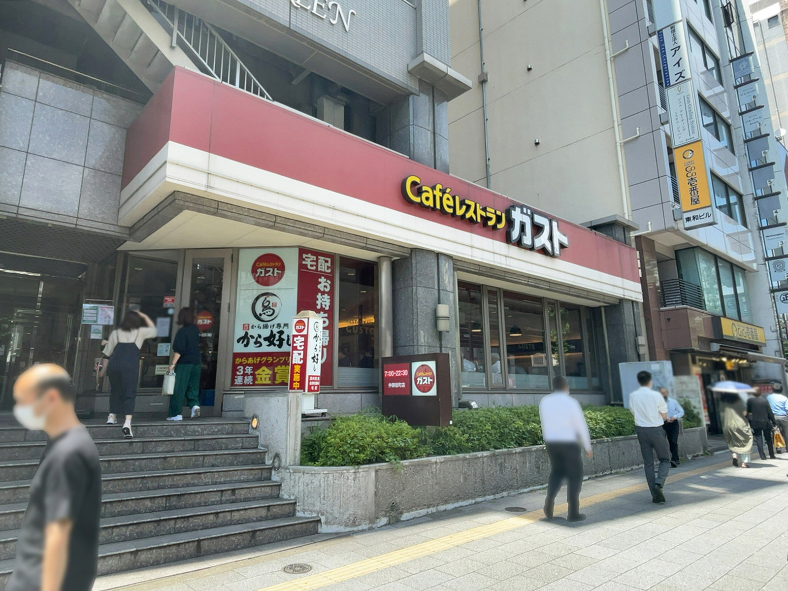 付近のガスト 仲御徒町店（から好し取扱店）