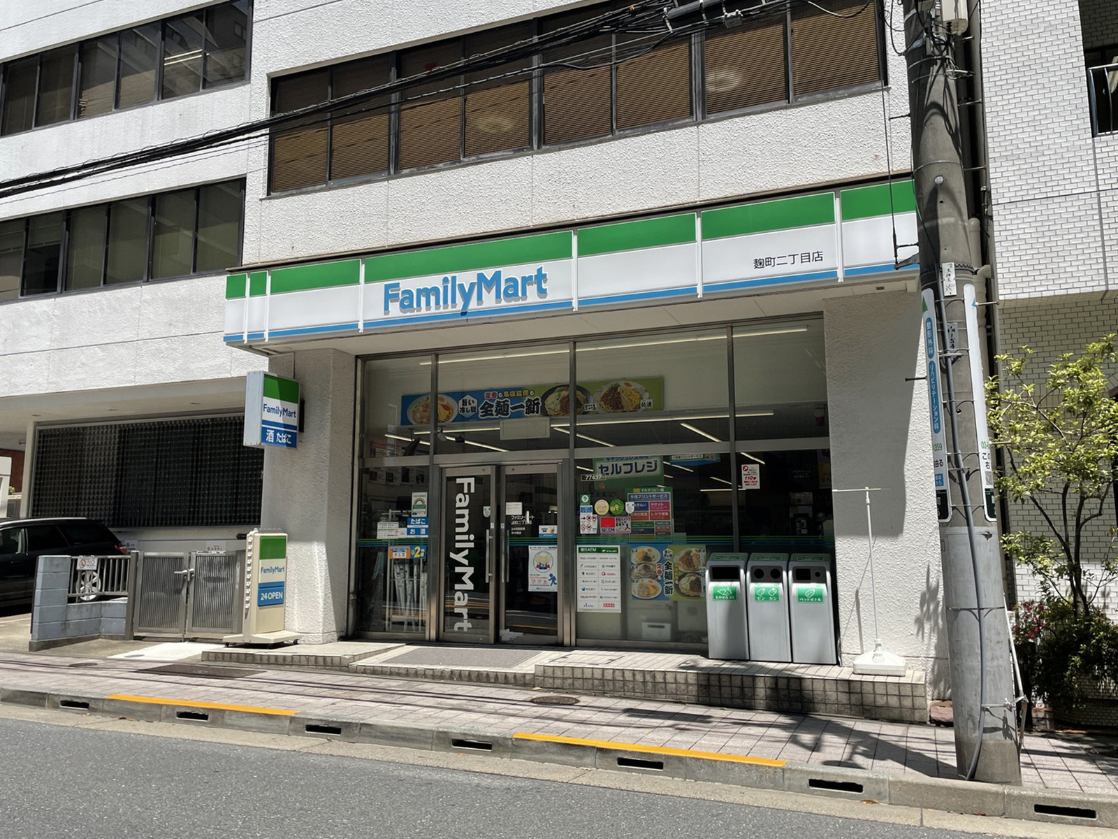 徒歩2分のファミリーマート麹町2丁目店