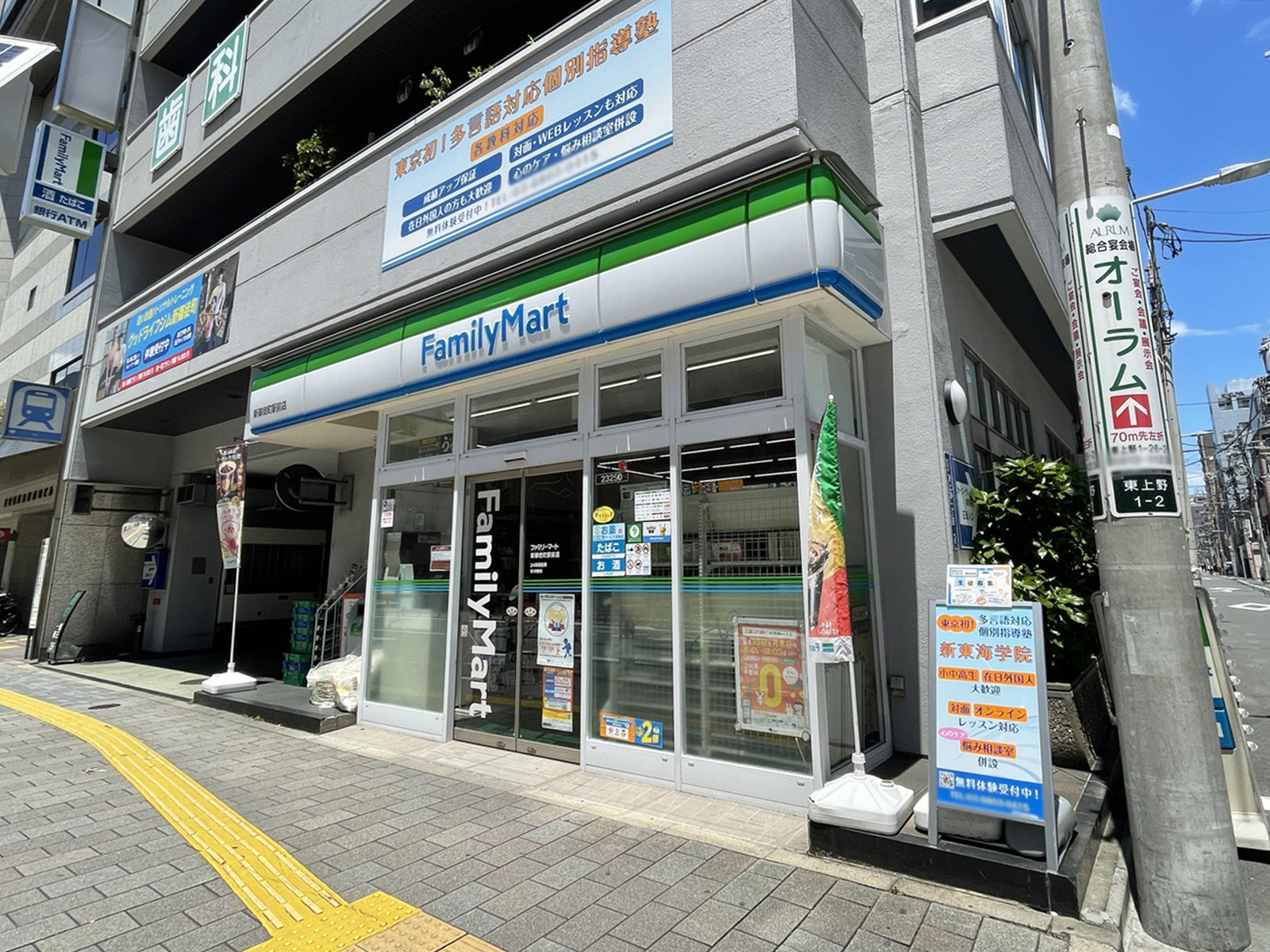 至近のファミリーマート 新御徒町駅前店