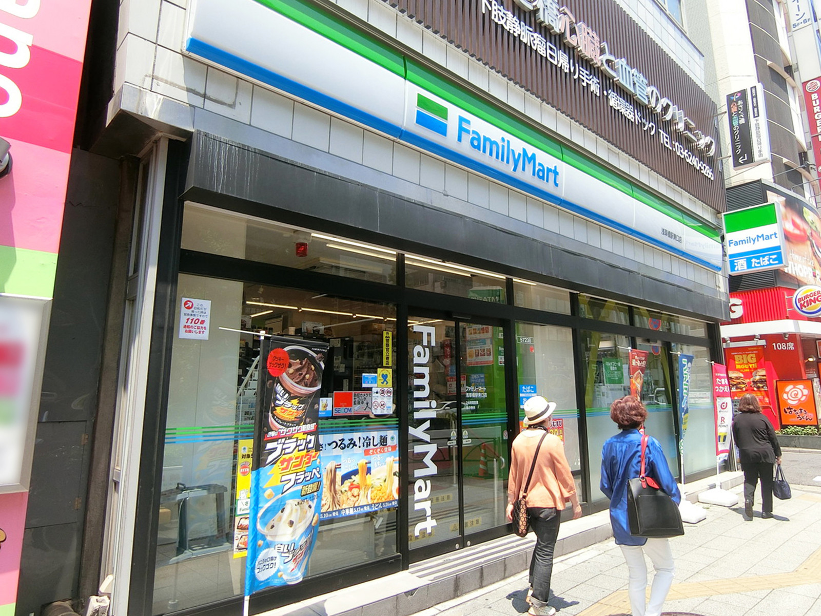 隣のファミリーマート 浅草橋駅東口店