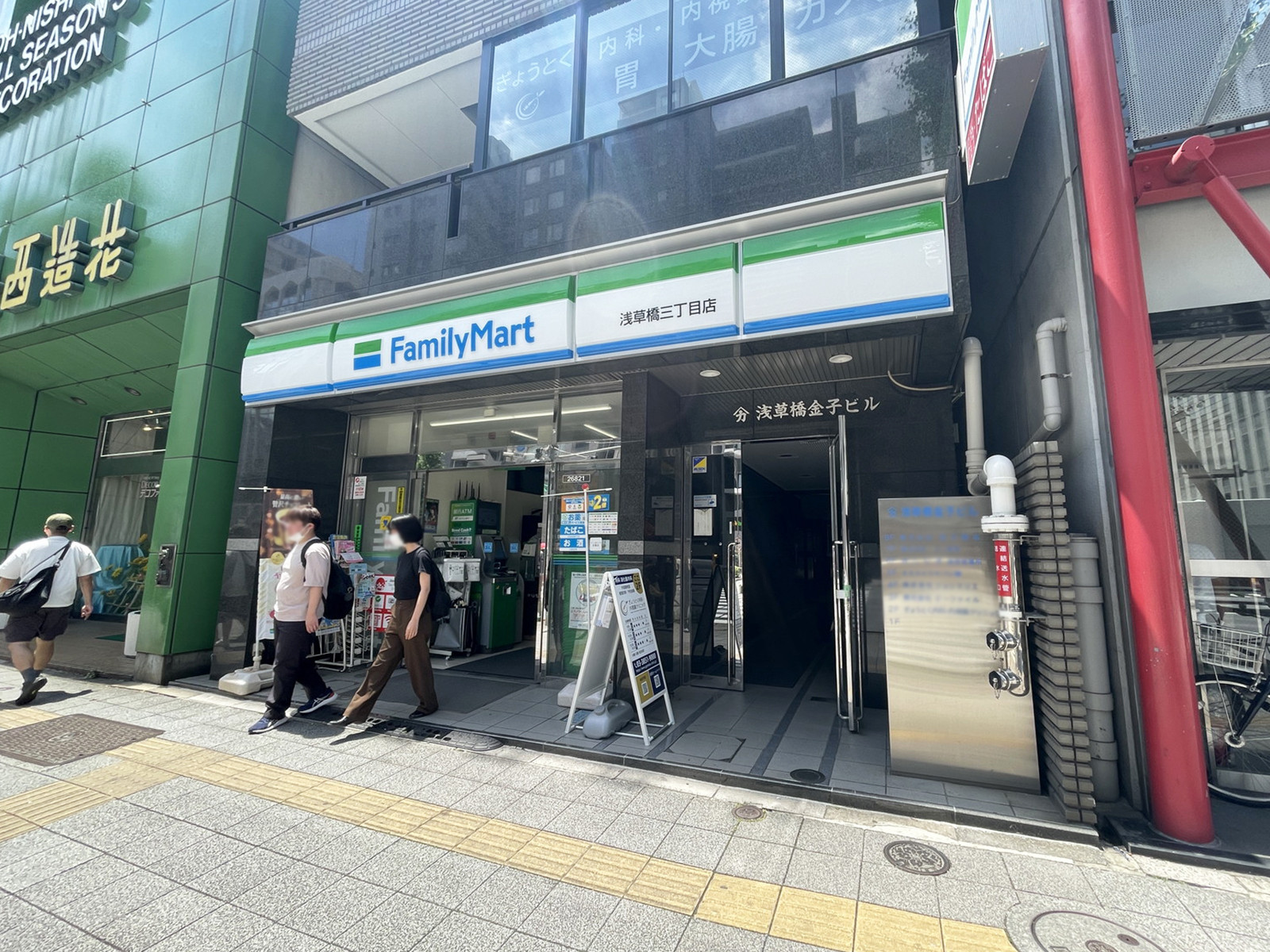 至近のファミリーマート 浅草橋三丁目店