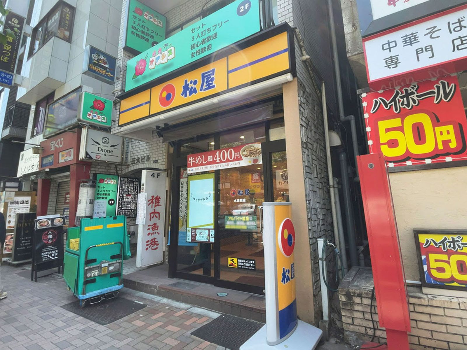付近の松屋 水道橋店