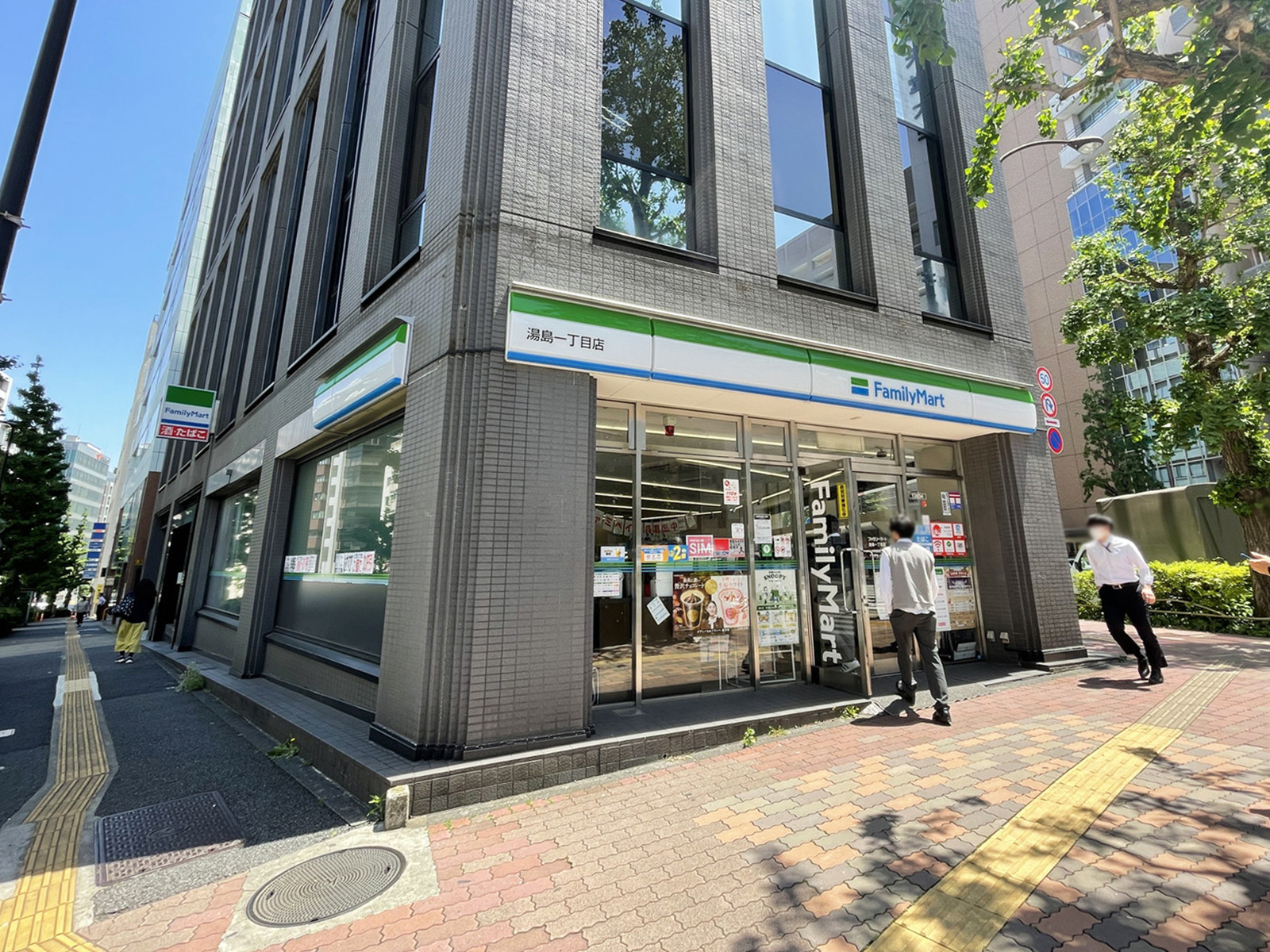 隣のファミリーマート 湯島一丁目店