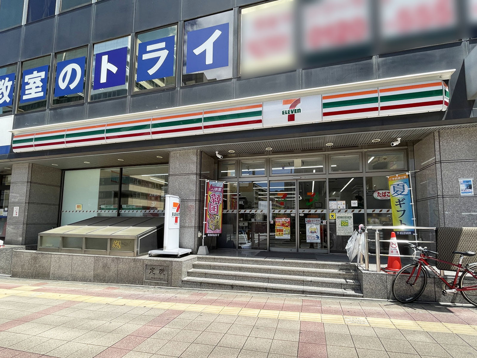 並びにあるセブンイレブン あべの天王寺駅西店