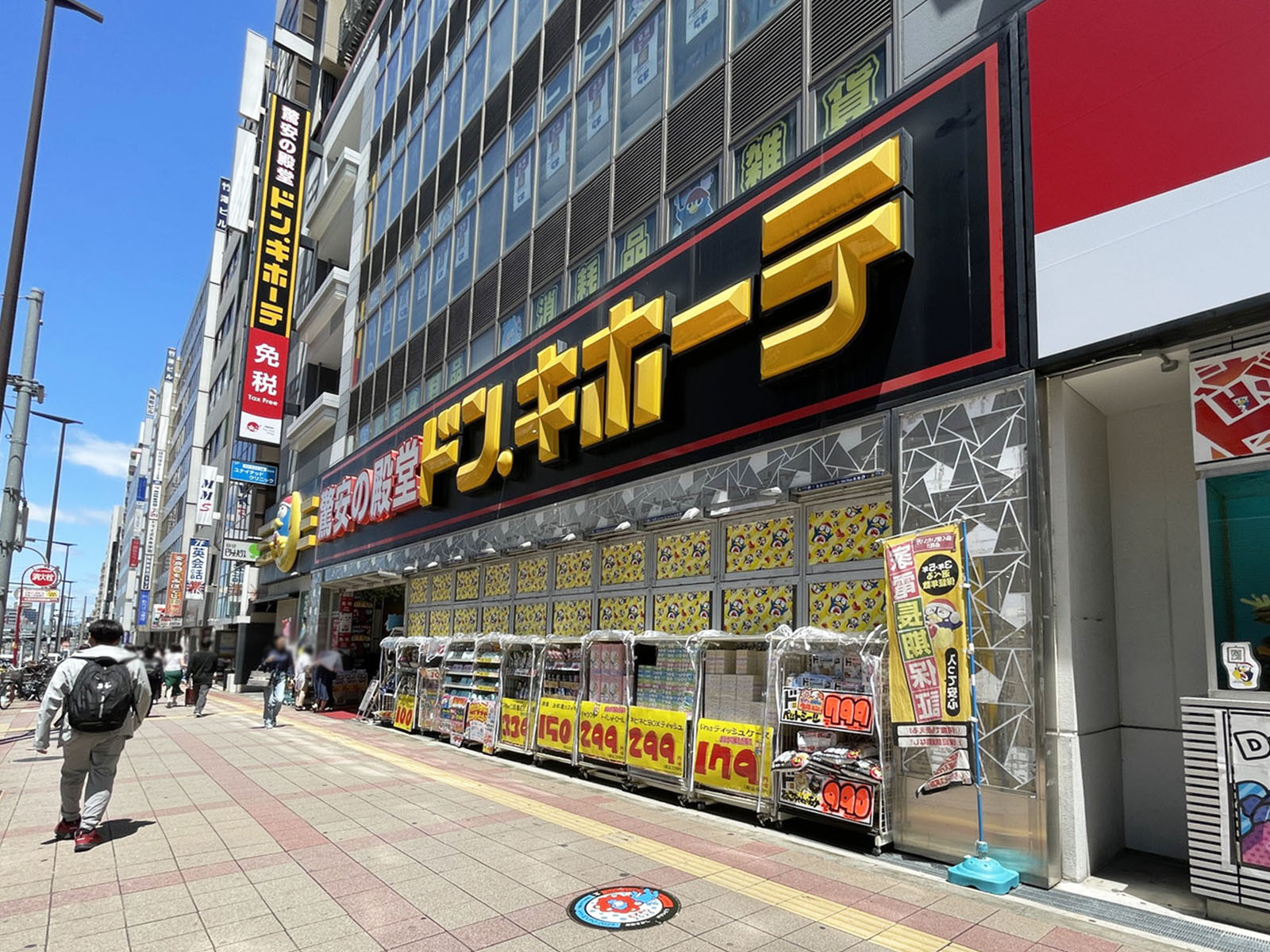 同じ通りにあるドン・キホーテ あべの天王寺駅前店