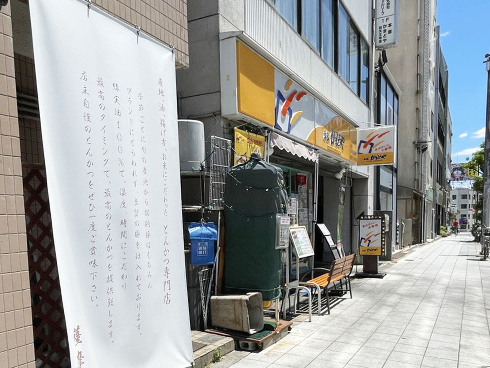 徒歩2分の本家かまどや 四天王寺店