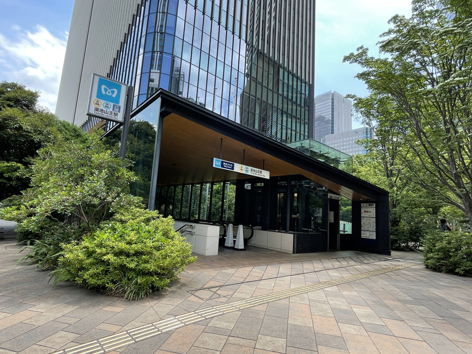 「溜池山王駅」も利用可能