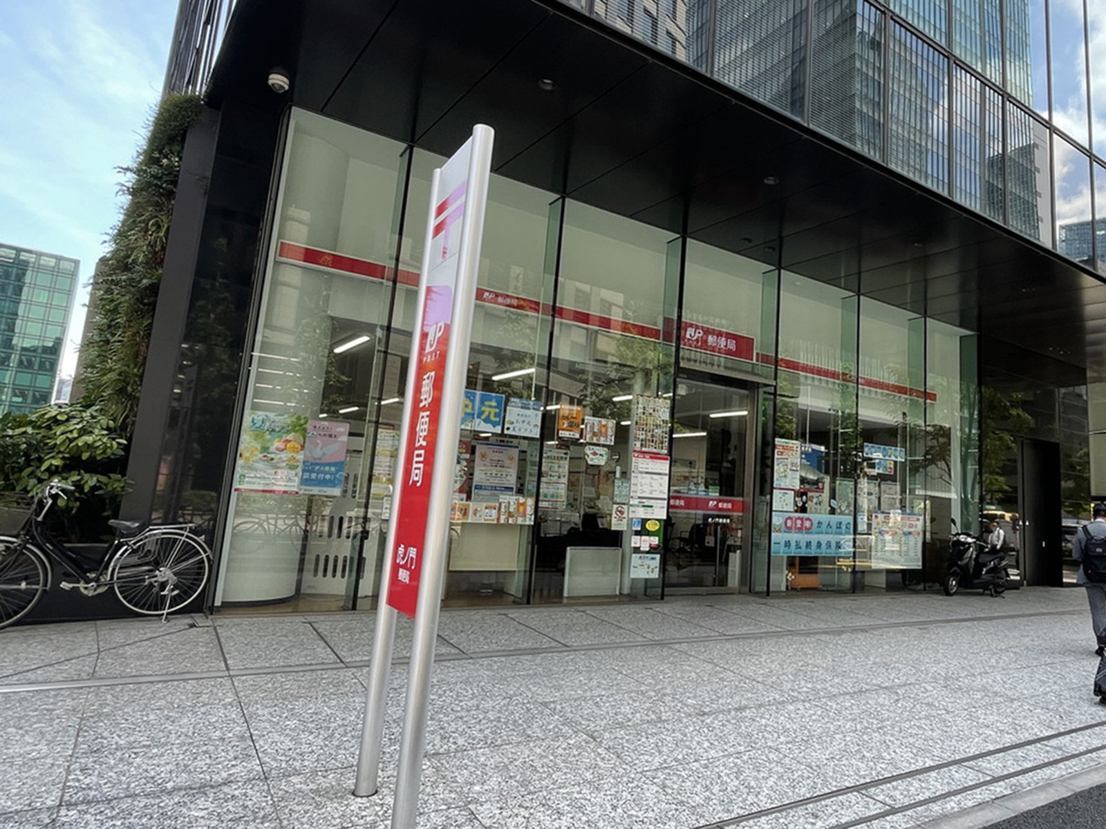 徒歩3分の虎ノ門郵便局