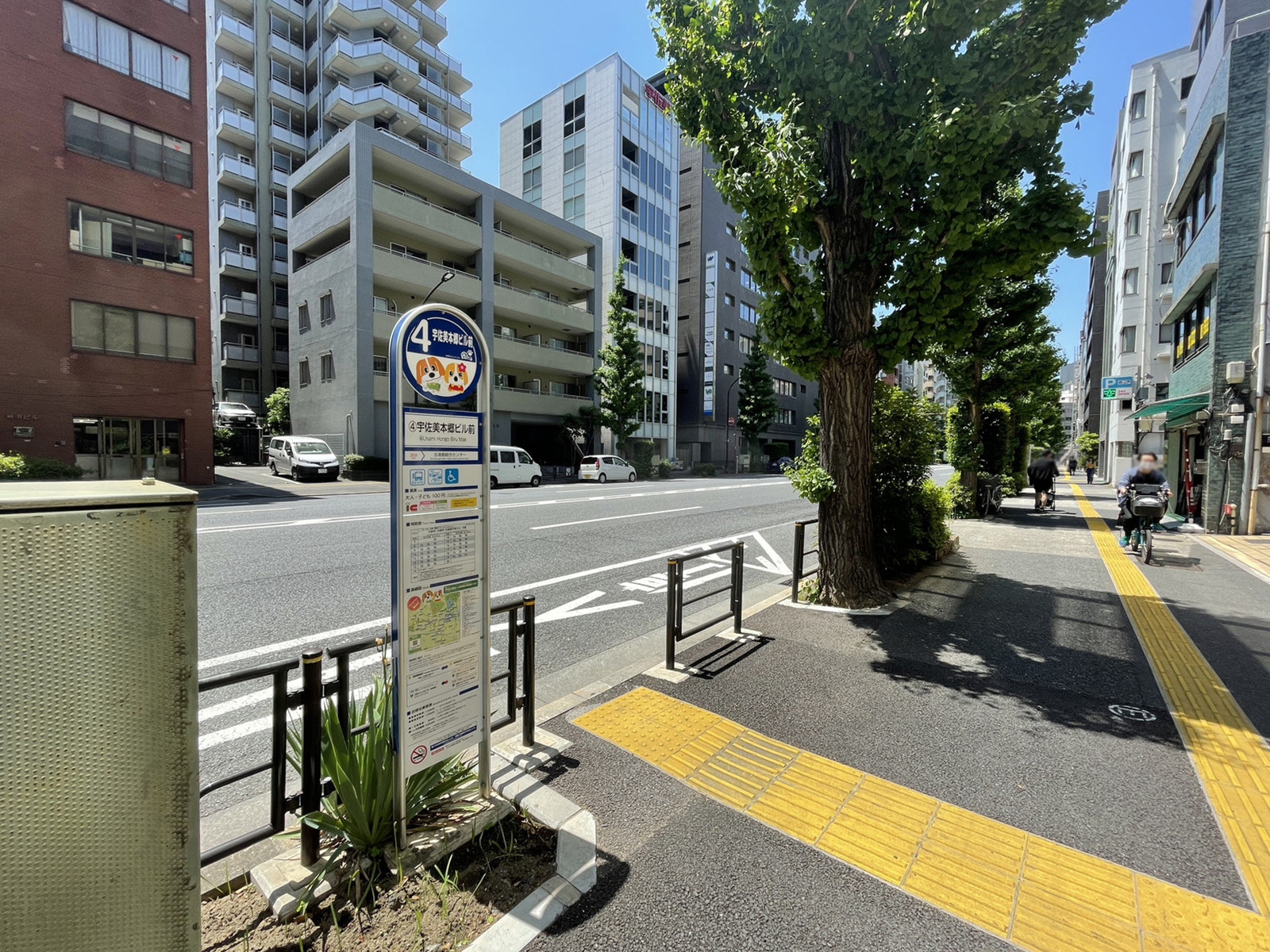 ビル前のバス停「宇佐美本郷ビル前」