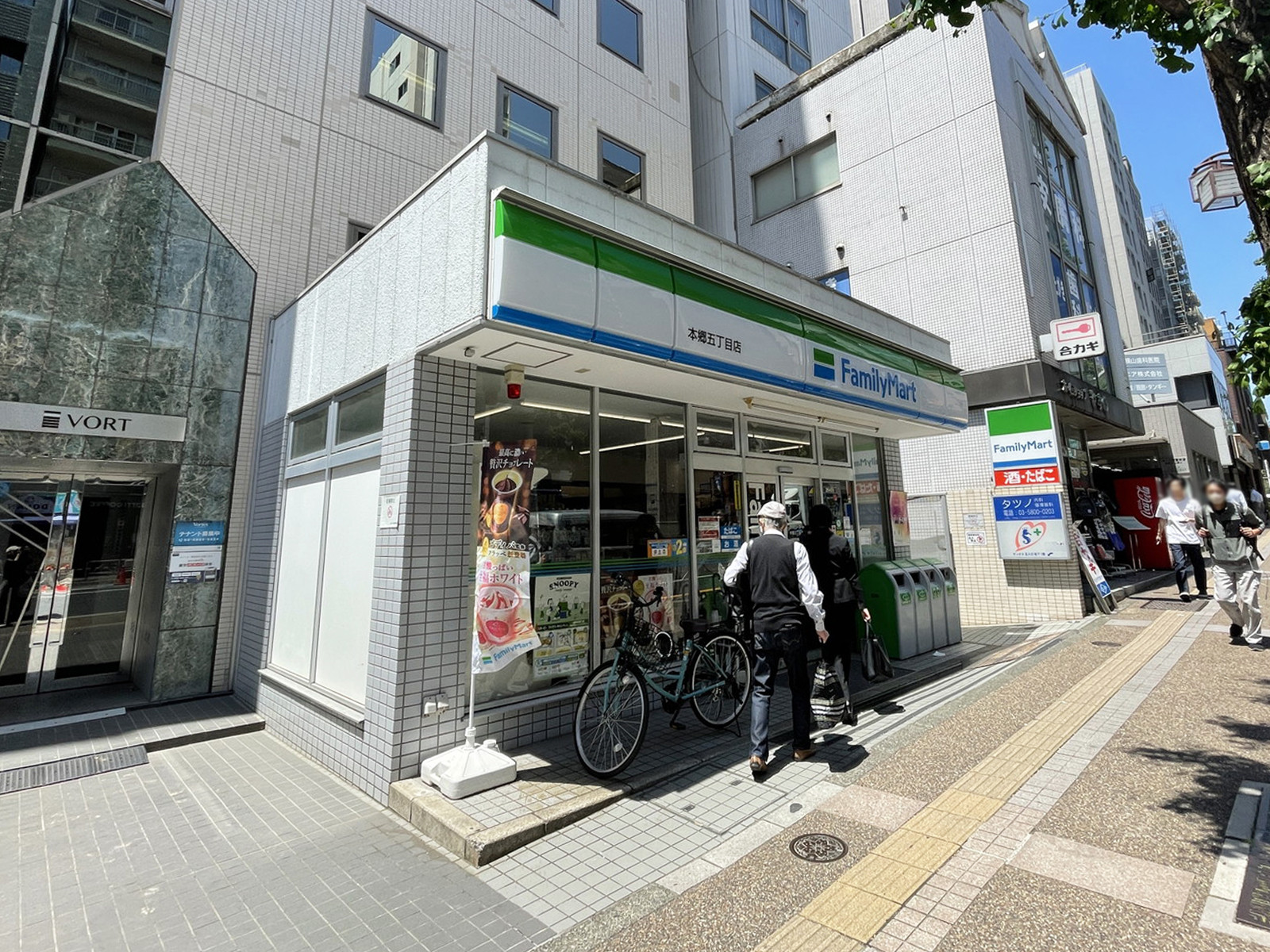 至近のファミリーマート 本郷五丁目店