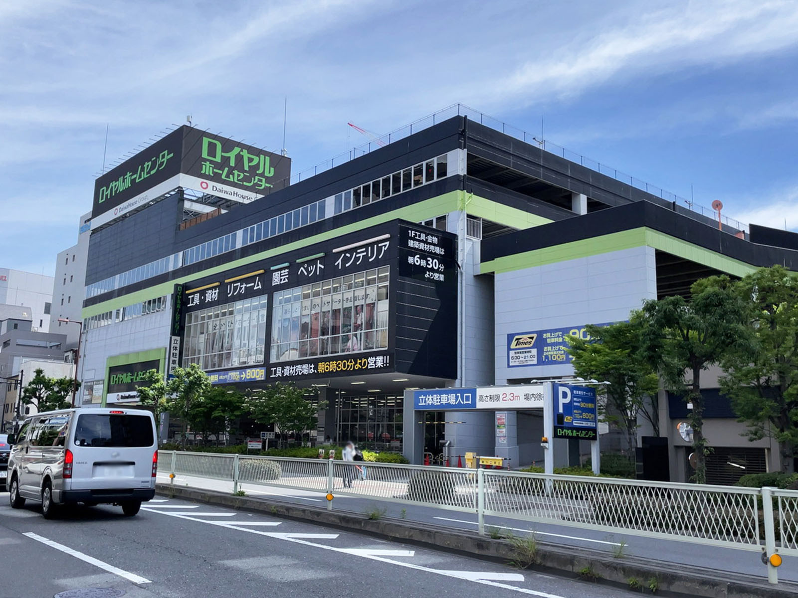 徒歩2分のロイヤルホームセンター 森ノ宮