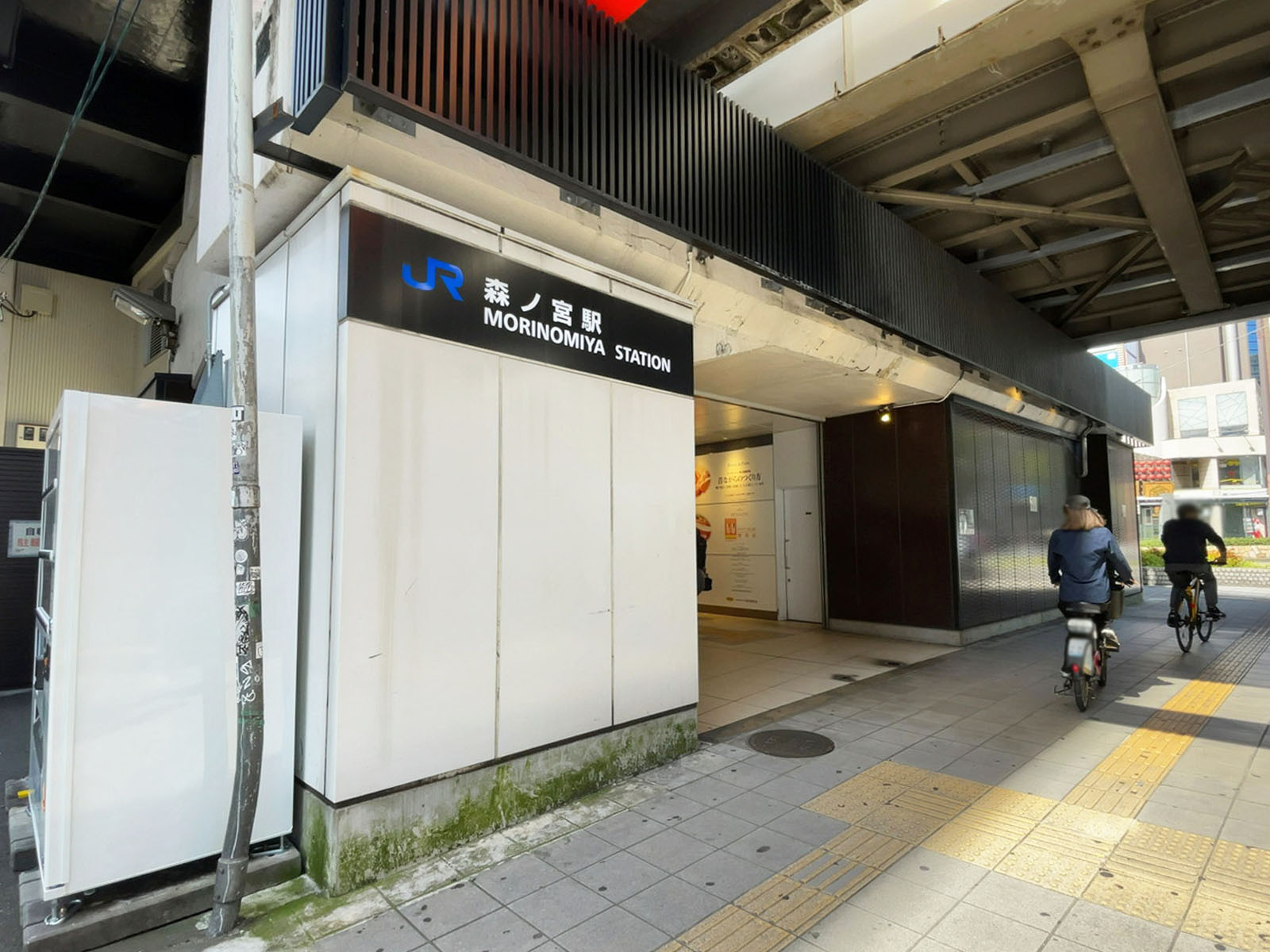 最寄りの「森ノ宮駅」