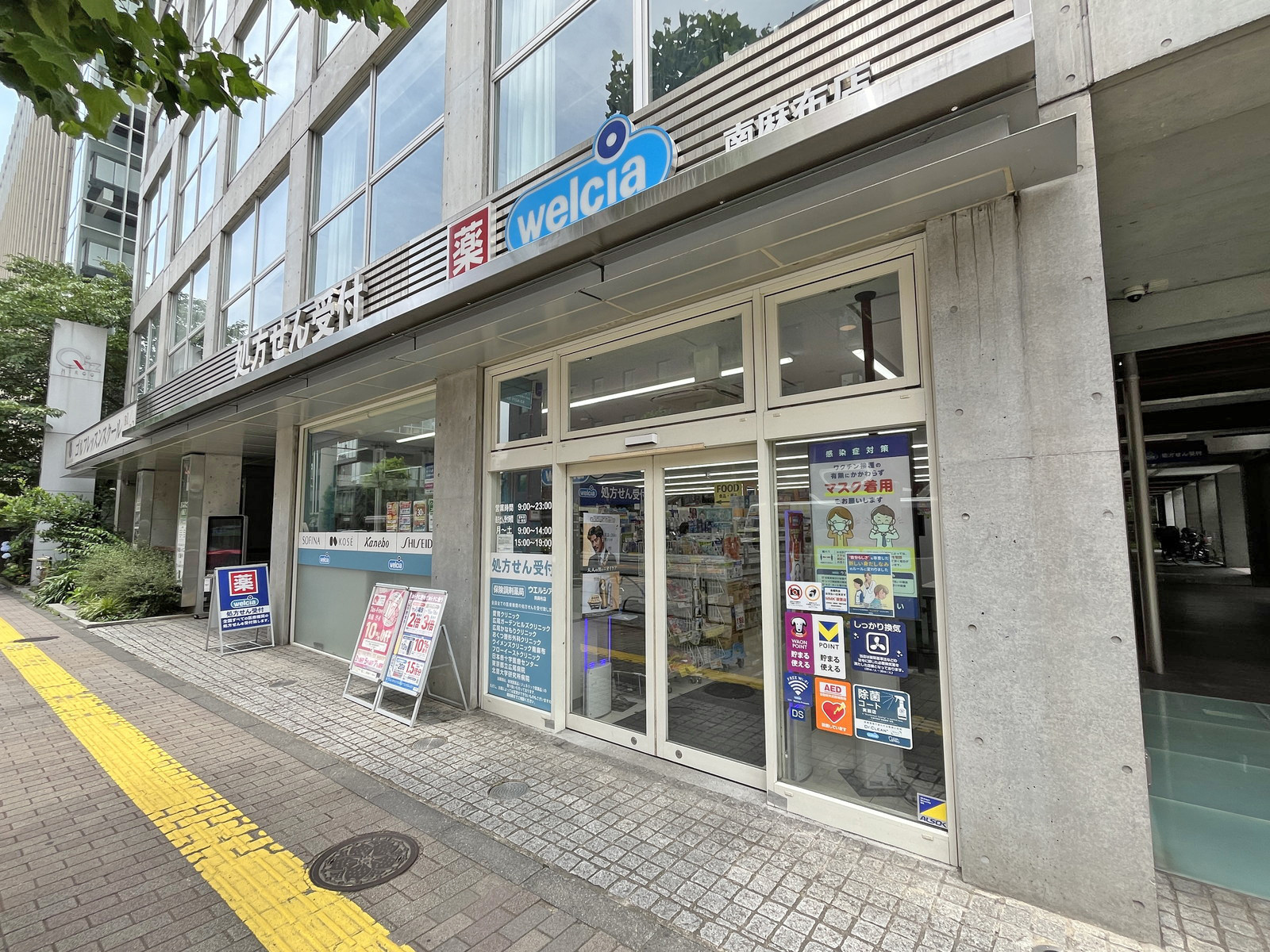 向かいの通りのウェルシア南麻布店