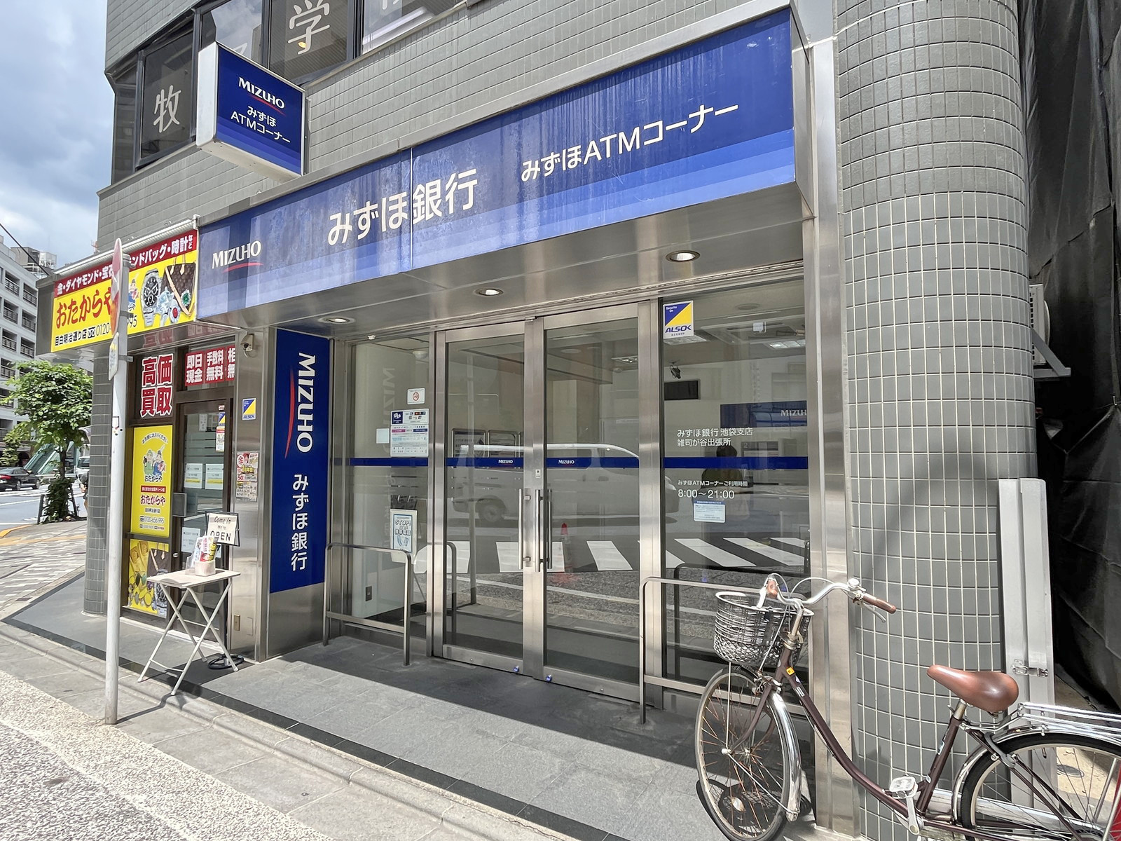 徒歩2分のみずほ銀行 雑司が谷出張所