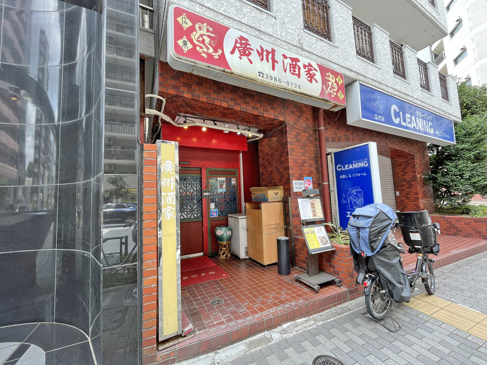 徒歩1分の中華料理 廣州酒家