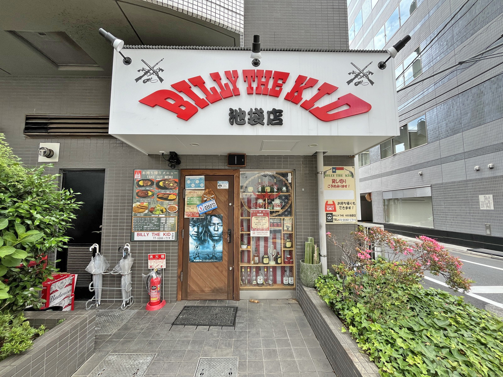 徒歩2分のビリー・ザ・キッド池袋店
