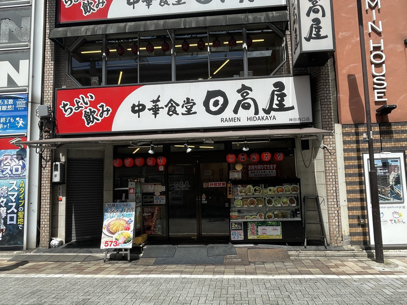 付近の日高屋神田西口店