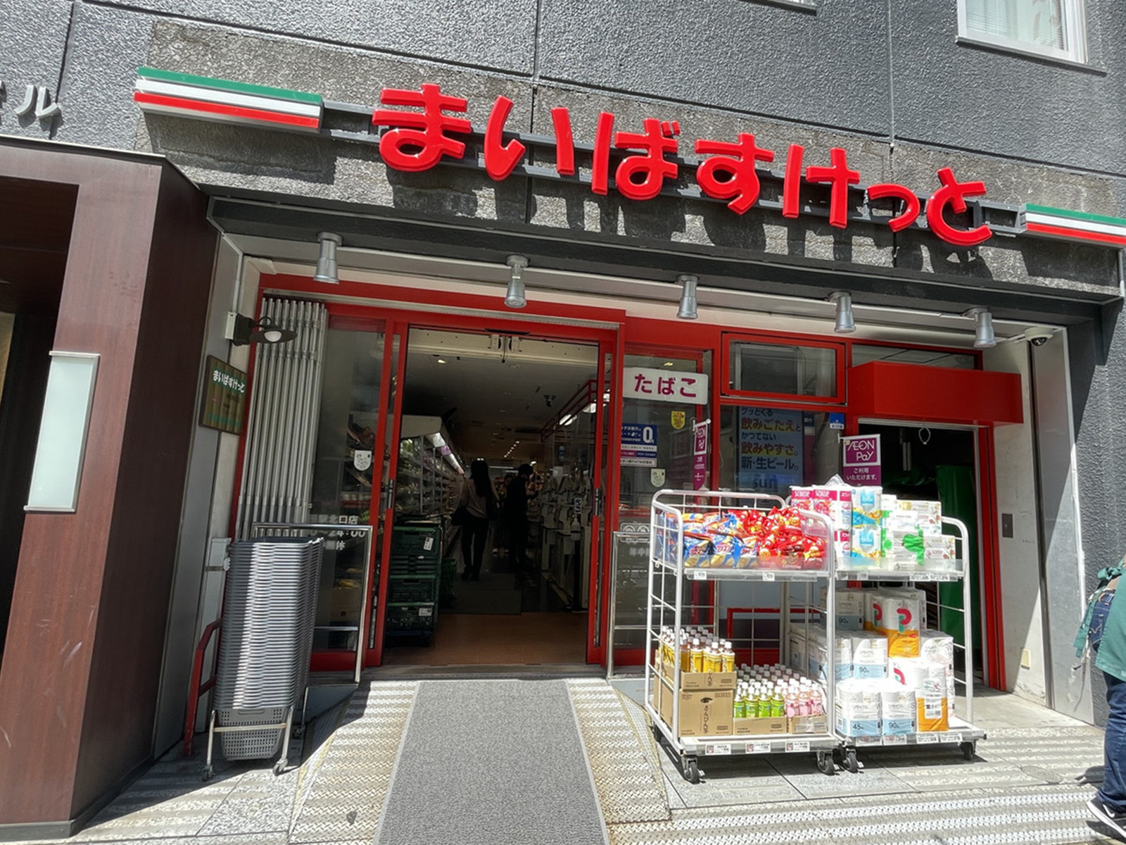 徒歩1分のまいばすけっと神田駅北口店
