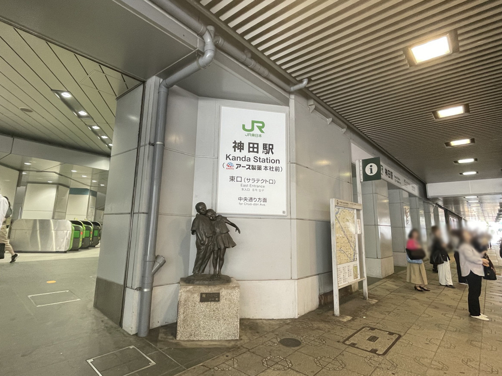 「神田駅」も利用可能