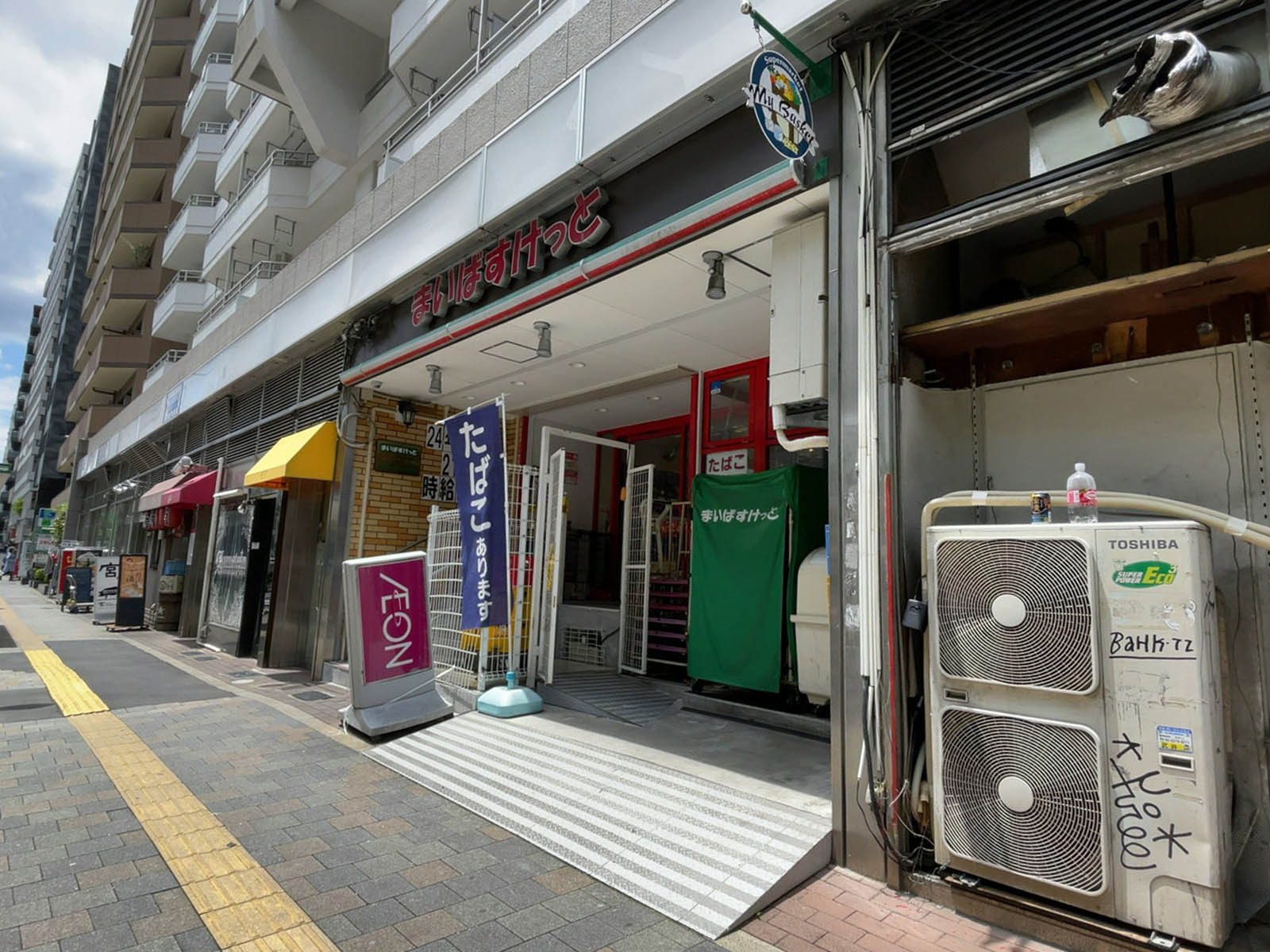 至近のまいばすけっと 東新宿駅北店