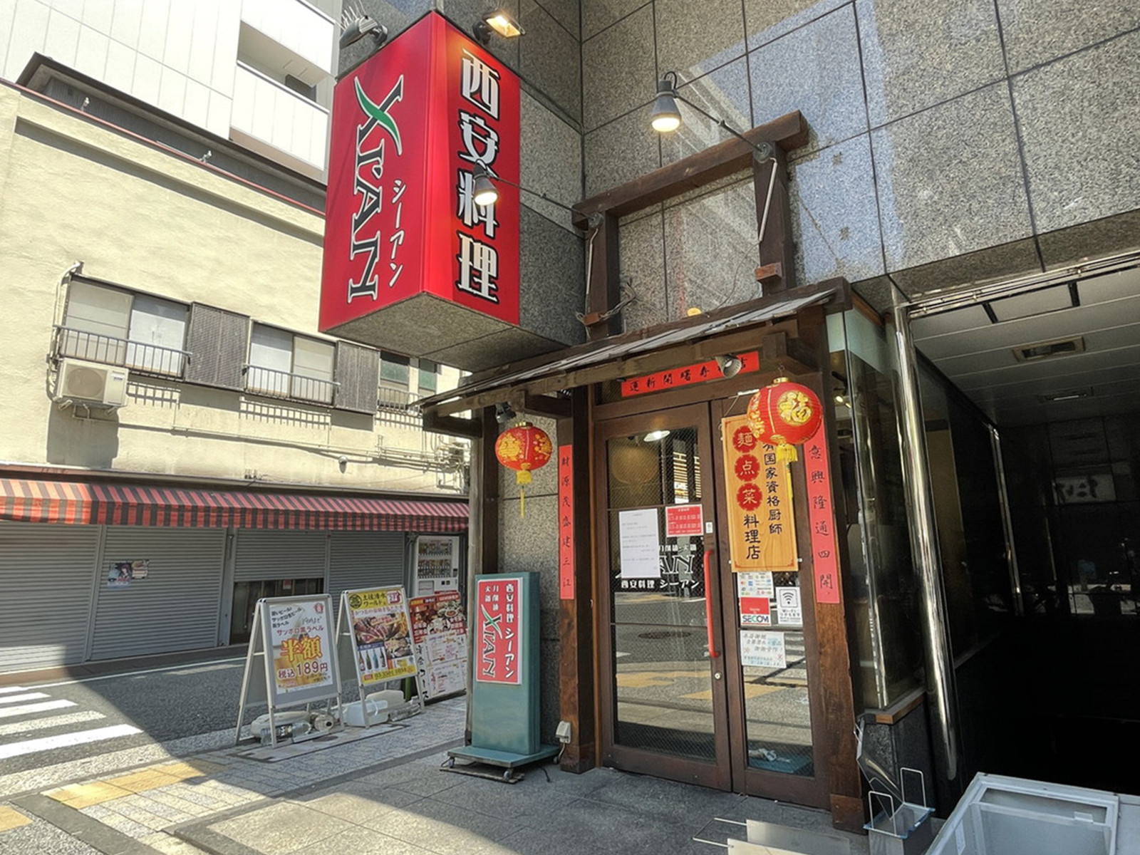 徒歩圏内には飲食店が点在