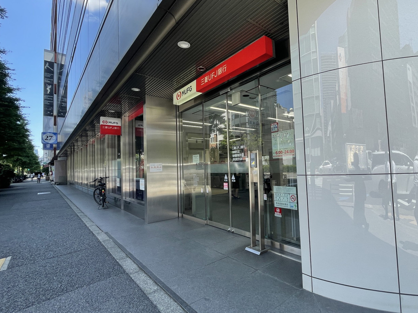 徒歩1分の三菱UFJ銀行 新橋支店
