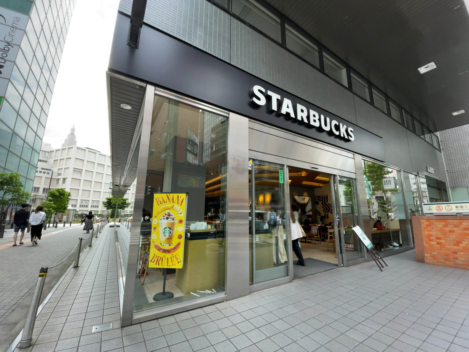 徒歩3分のスターバックスコーヒー 京王新宿三丁目ビル店