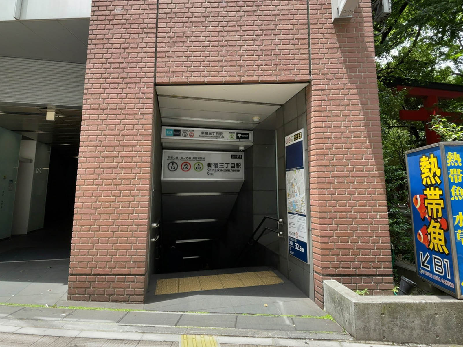 徒歩圏内の「新宿三丁目駅」
