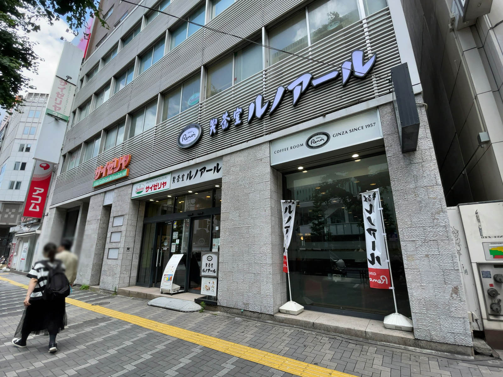 至近の喫茶室ルノアール 新宿靖国通り店