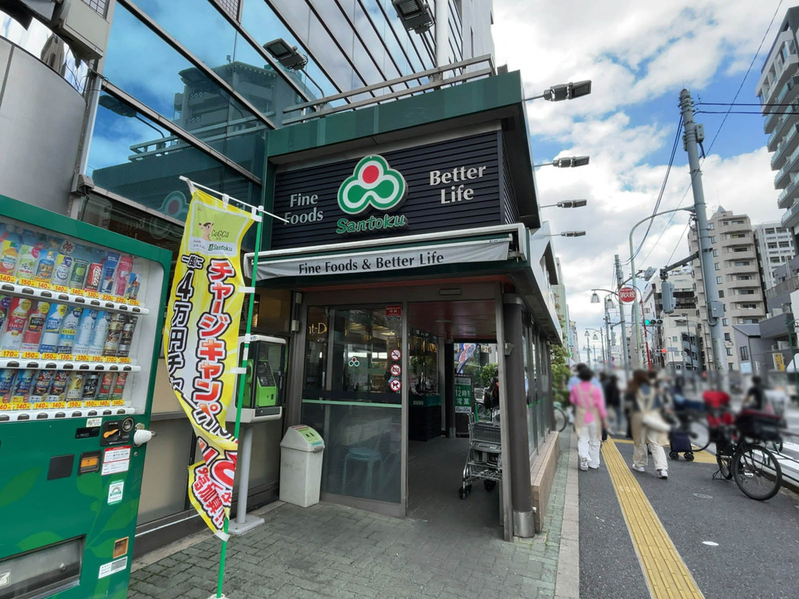 近くの三徳 新宿本店