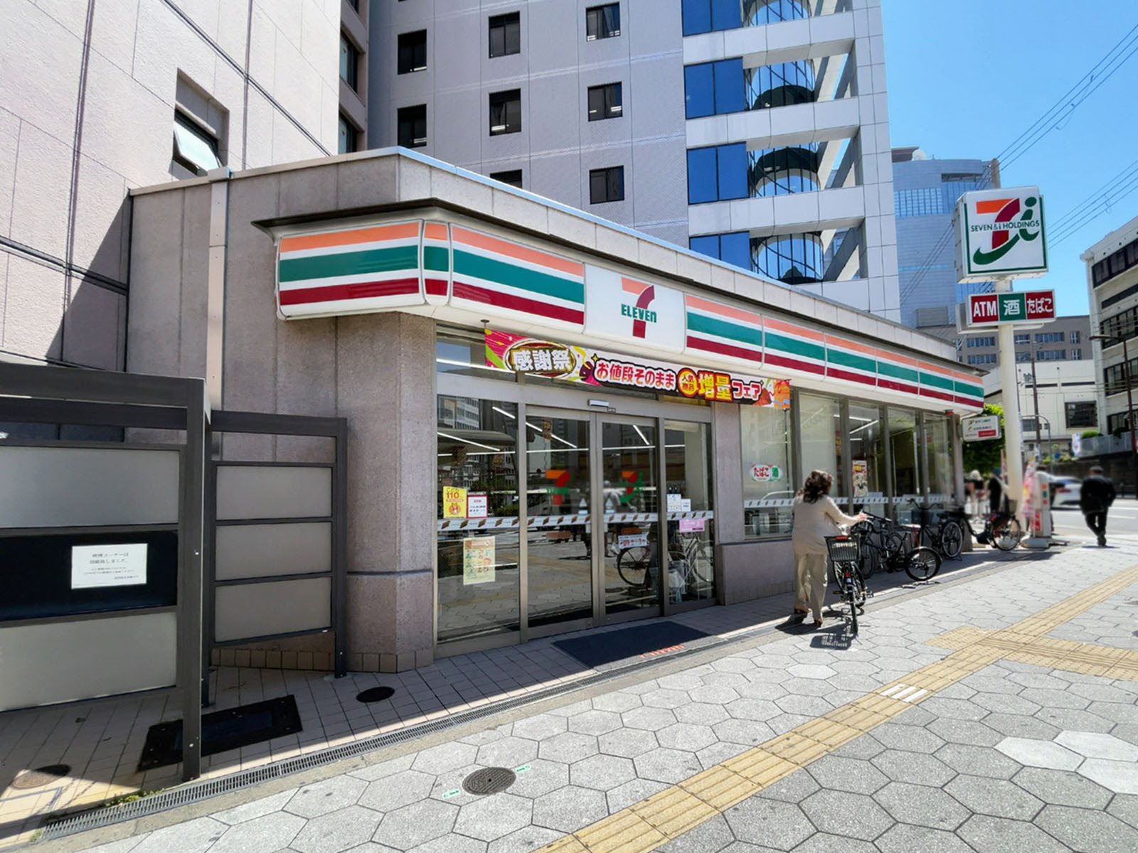 並びにあるセブンイレブン 大阪谷町3丁目店