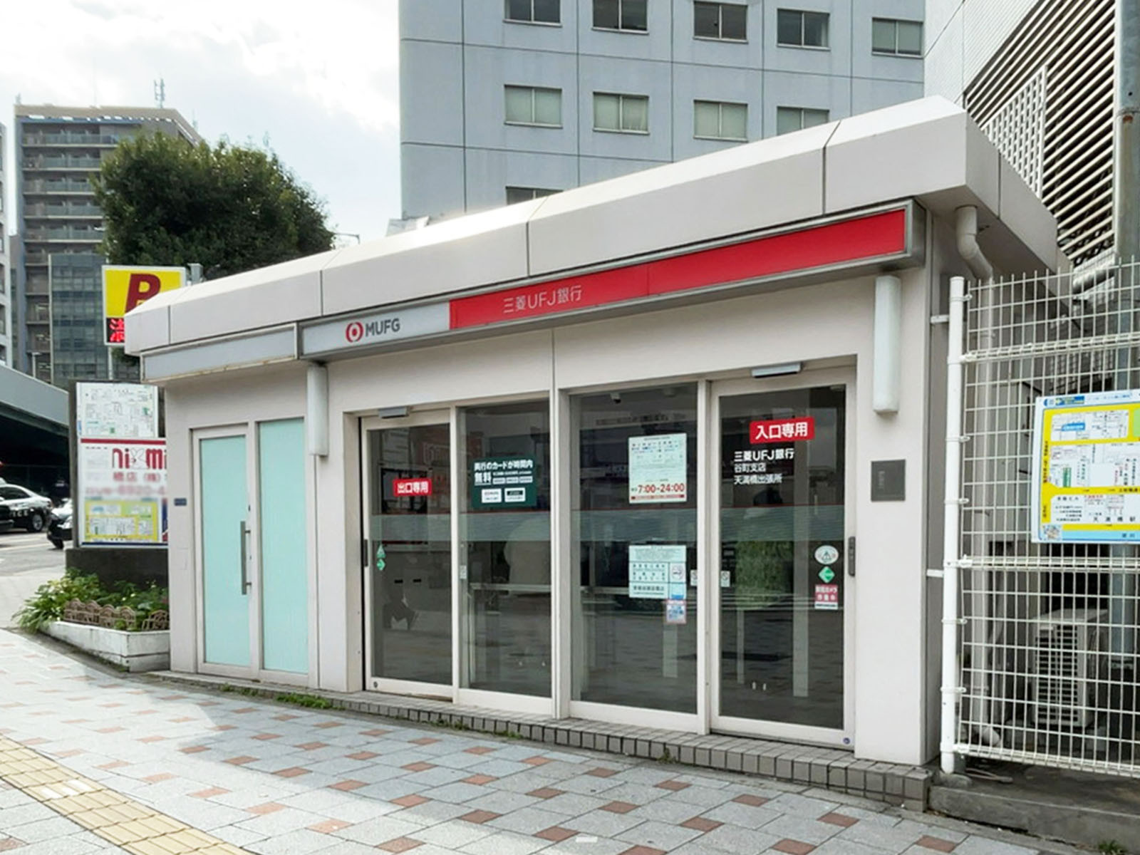 近くの三菱UFJ銀行 谷町支店 天満橋出張所