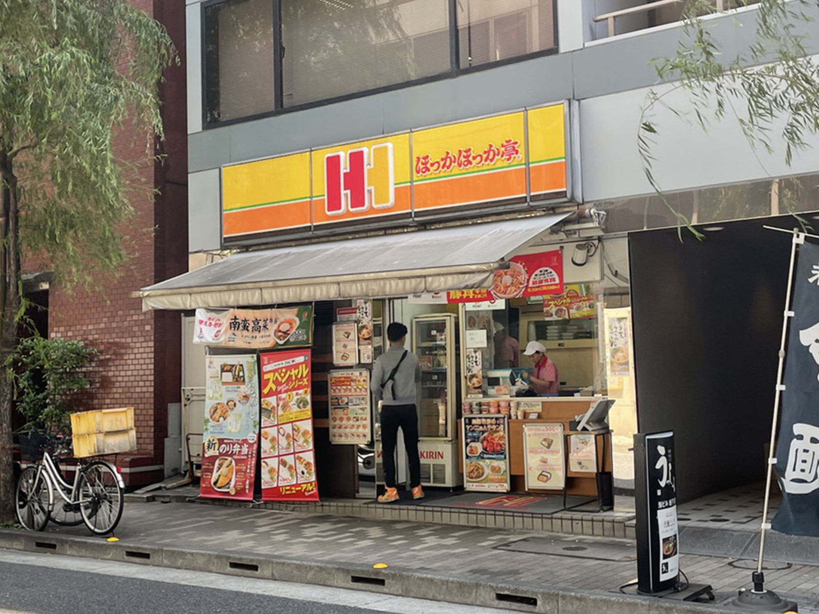 付近のほっかほっか亭 京橋3丁目店
