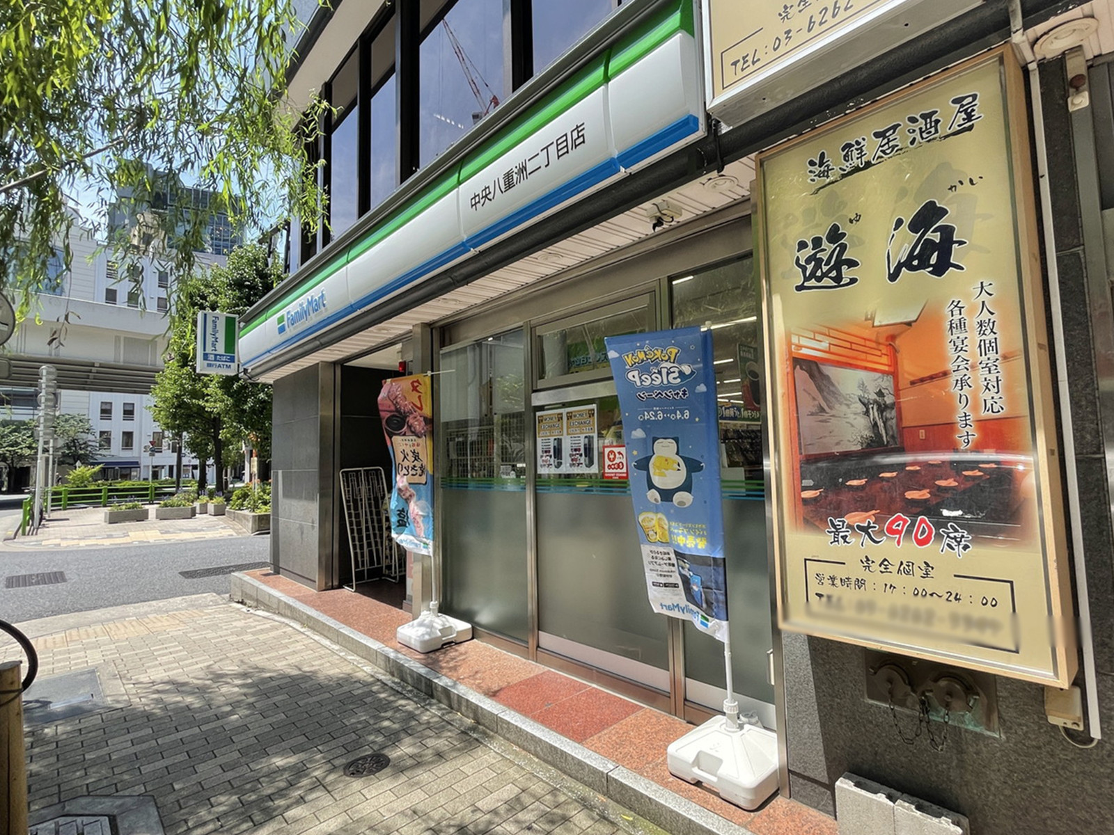 並びのファミリーマート中央八重洲2丁目店