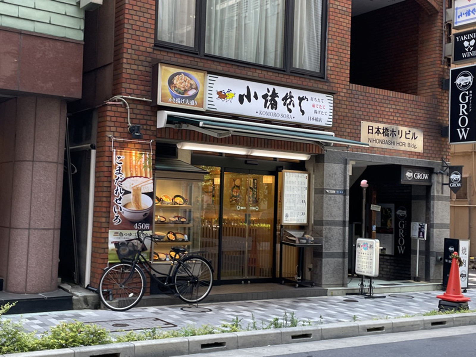 徒歩1分の小諸そば 日本橋店