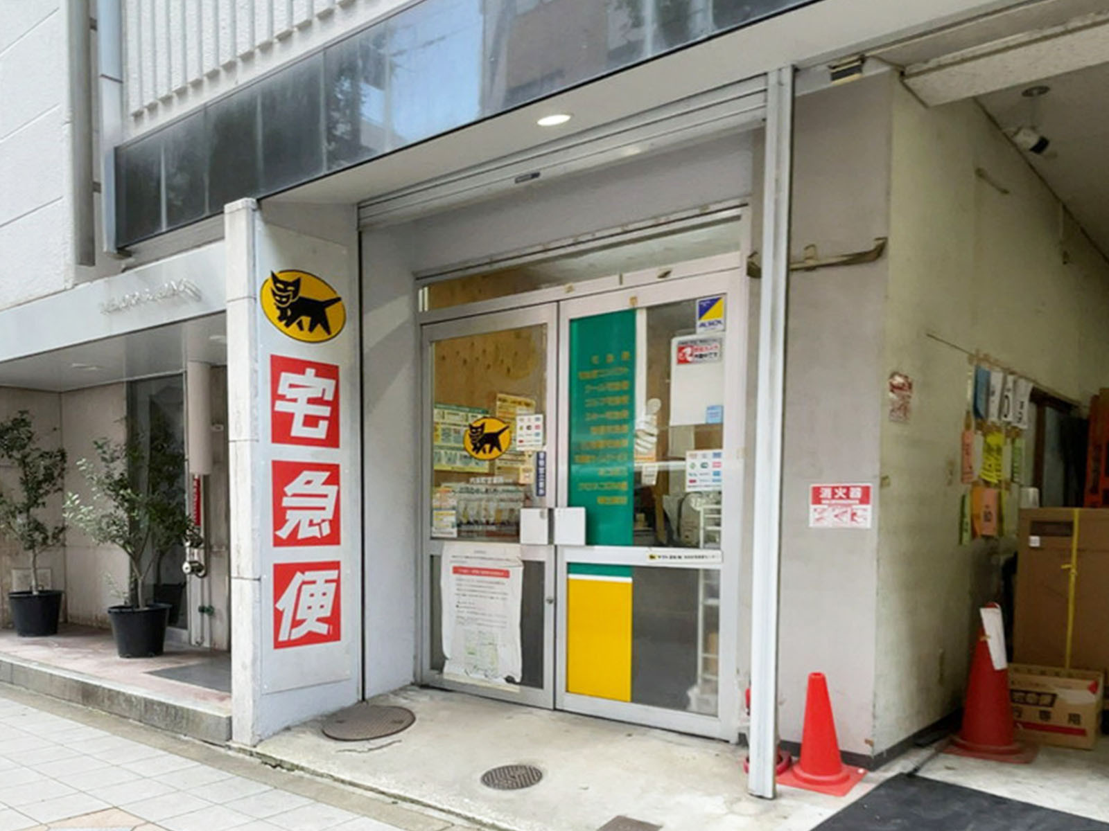 近くのヤマト運輸 内本町営業所