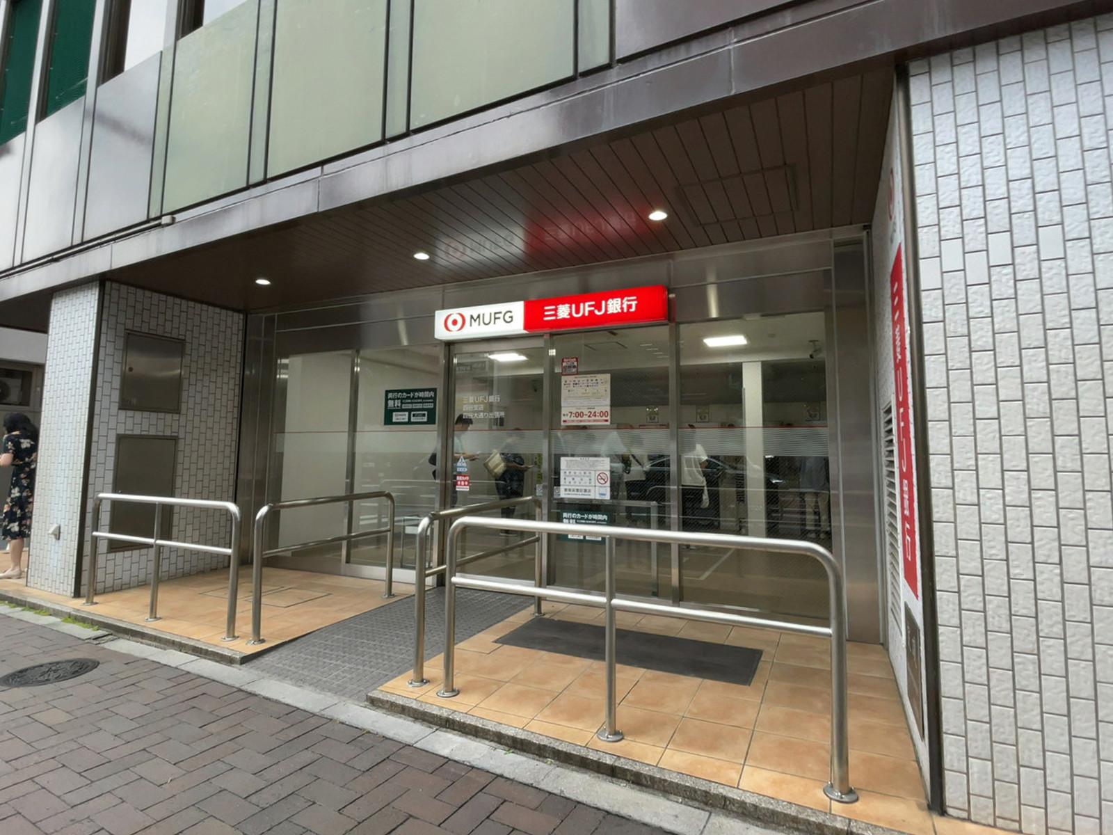 至近の三菱UFJ銀行 ATMコーナー 四谷大通り