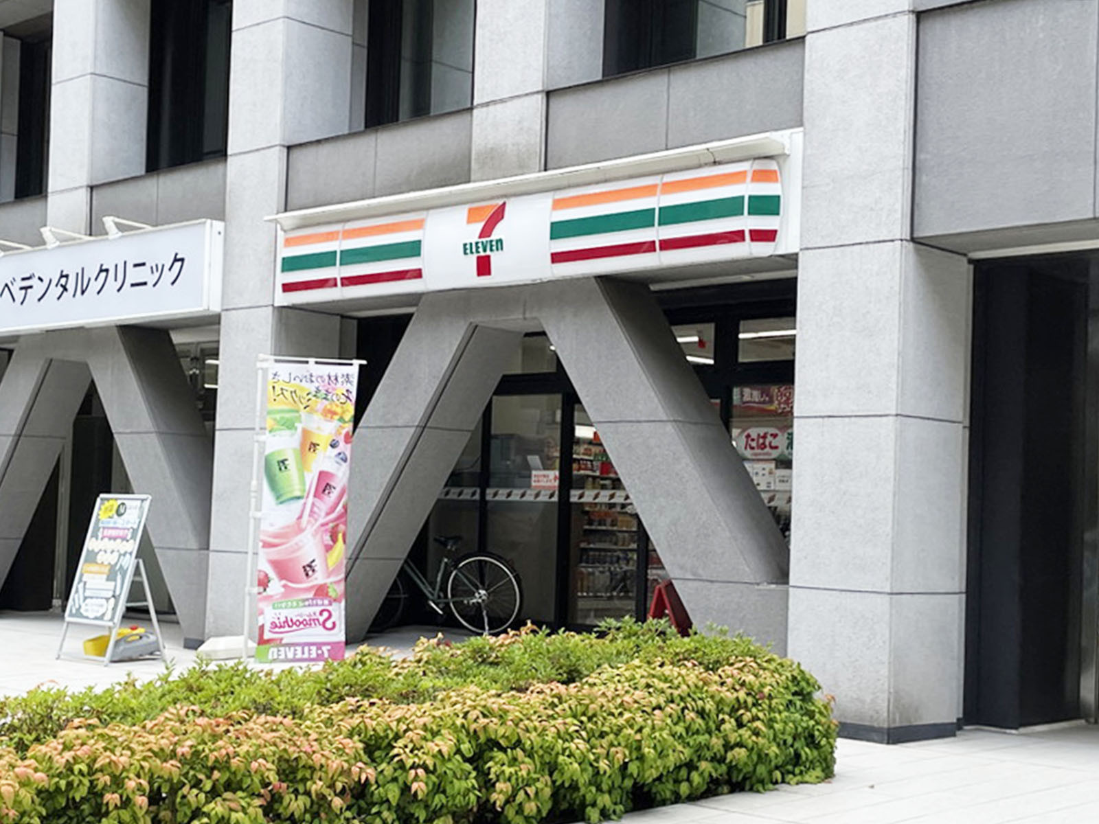 至近のセブンイレブン 大阪平野町2丁目店