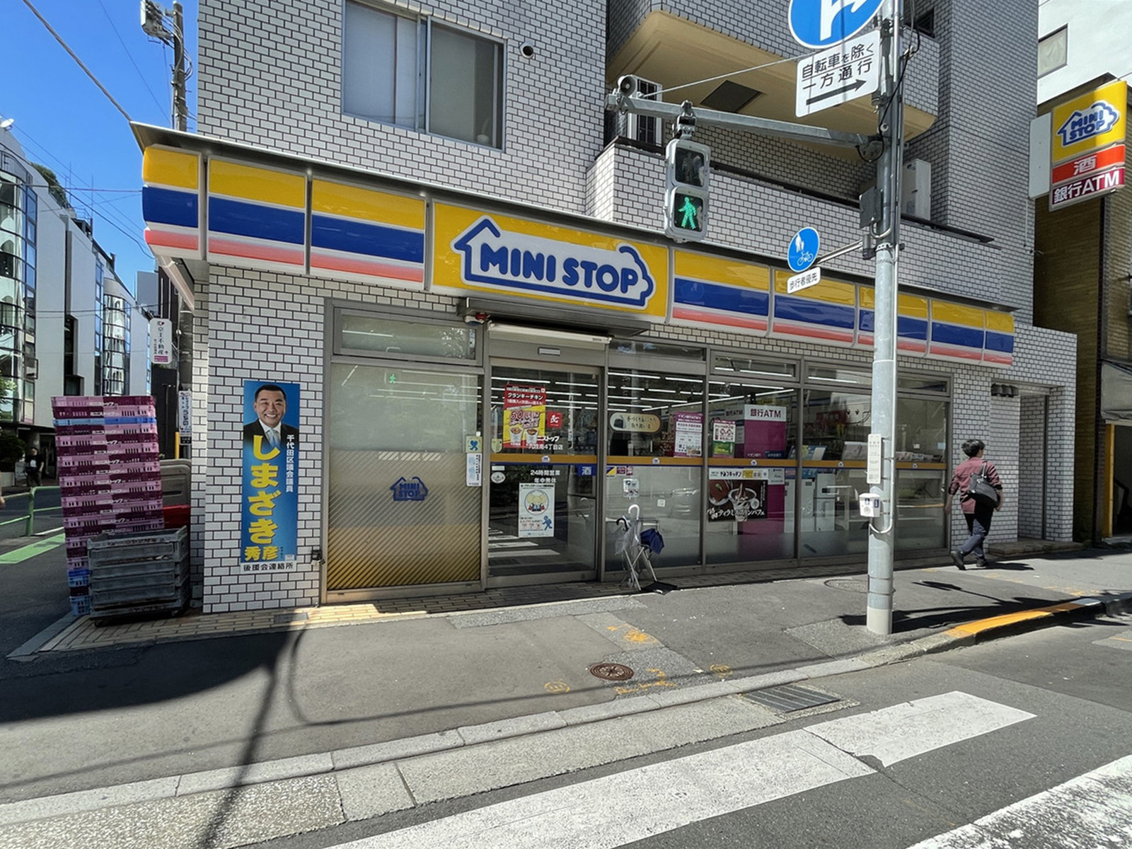 徒歩1分のミニストップ九段南4丁目店
