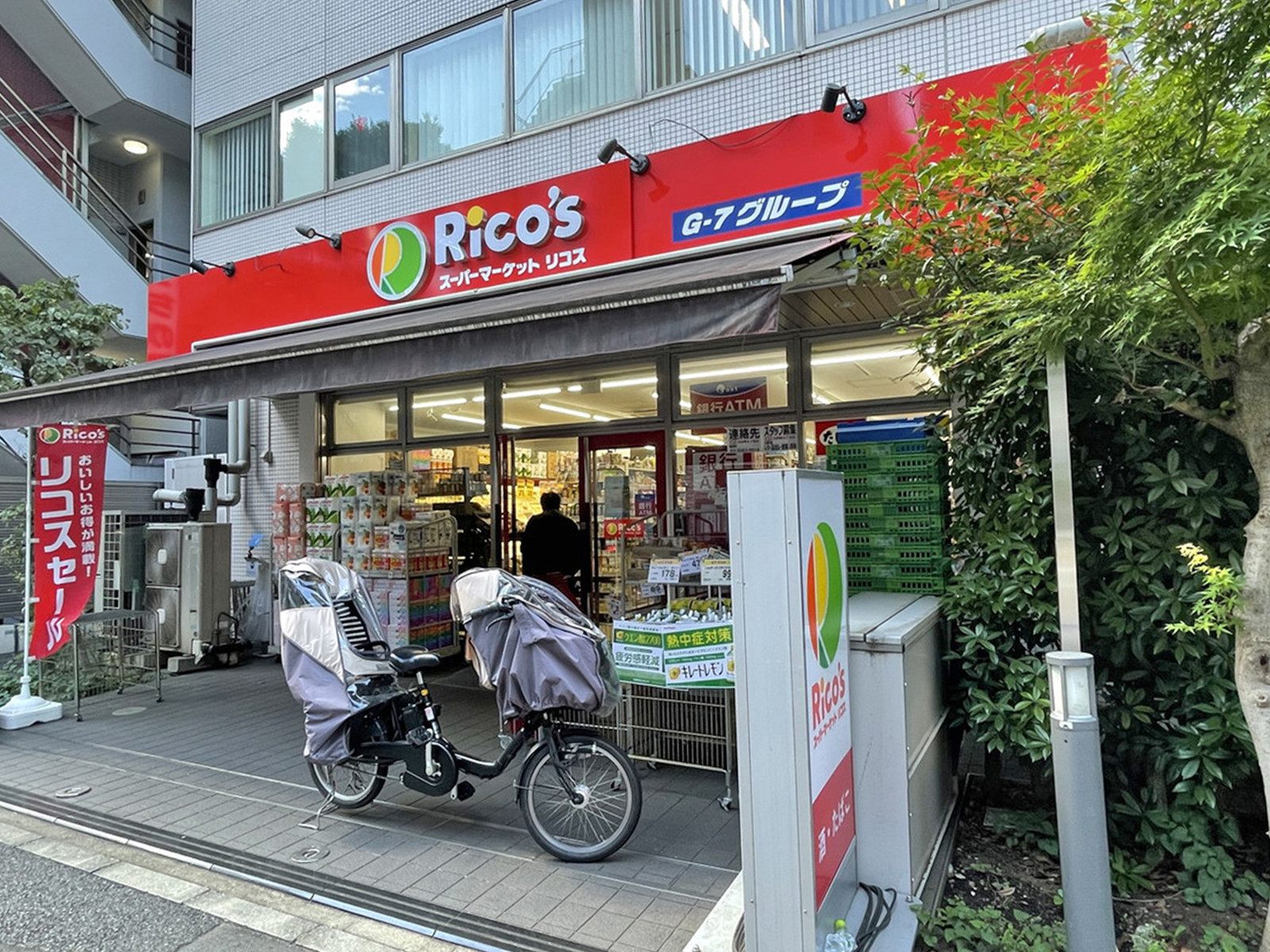 近くのスーパーマーケットリコス九段南4丁目店