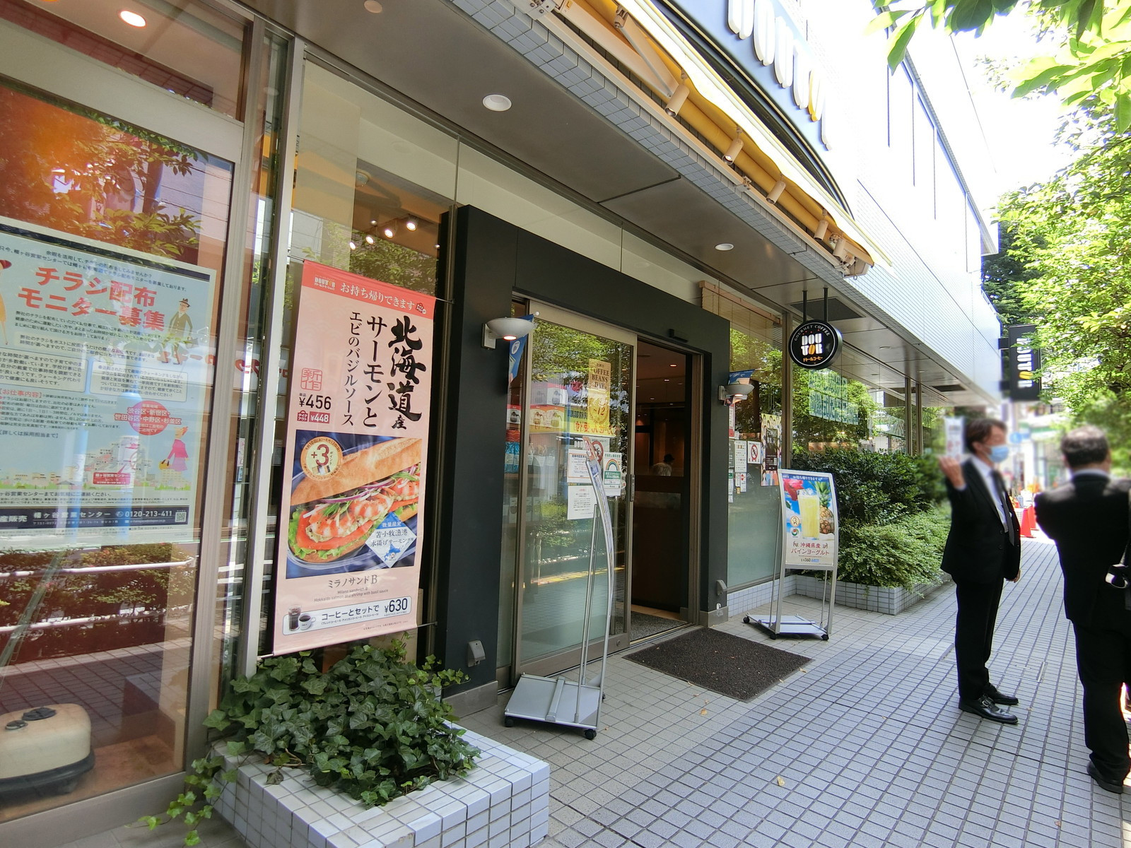 徒歩1分のドトールコーヒーショップ 幡ヶ谷店