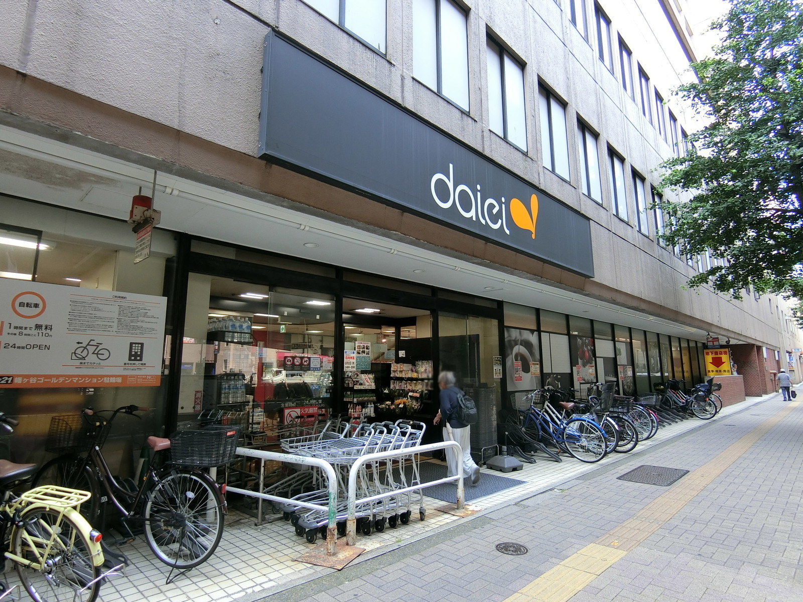徒歩2分のダイエー 幡ヶ谷店