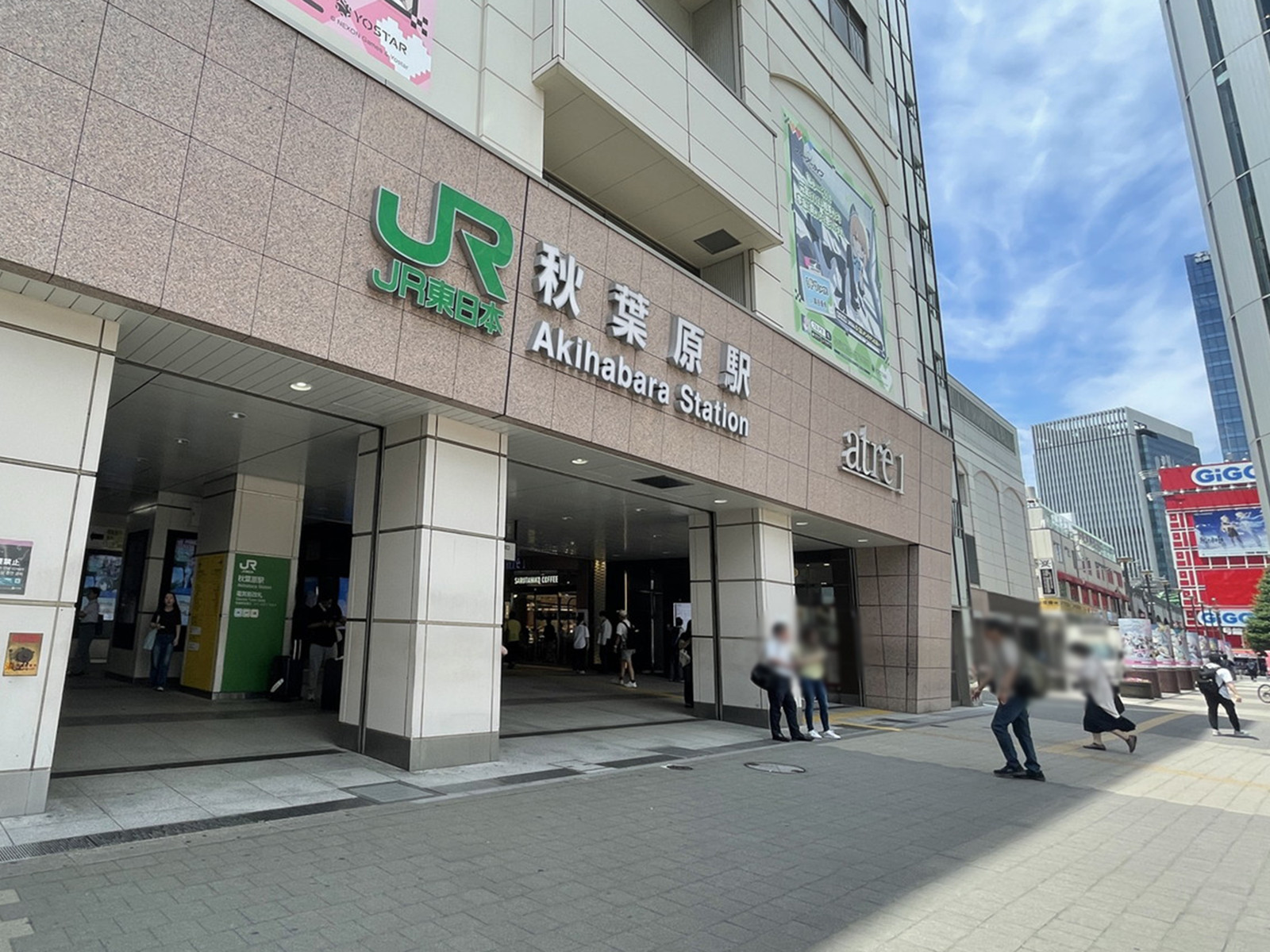 「秋葉原駅」も利用可能