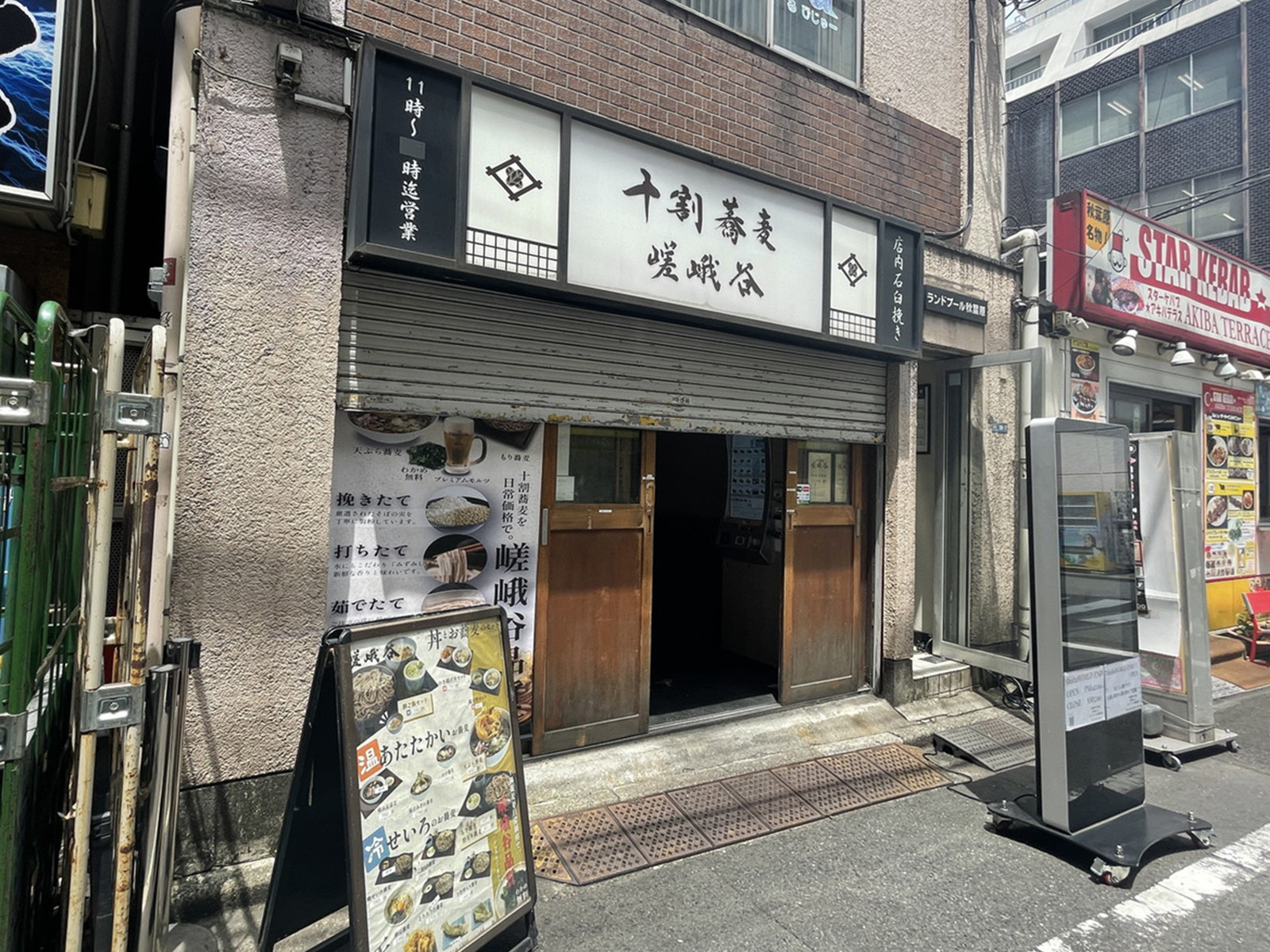 周辺には飲食店が点在