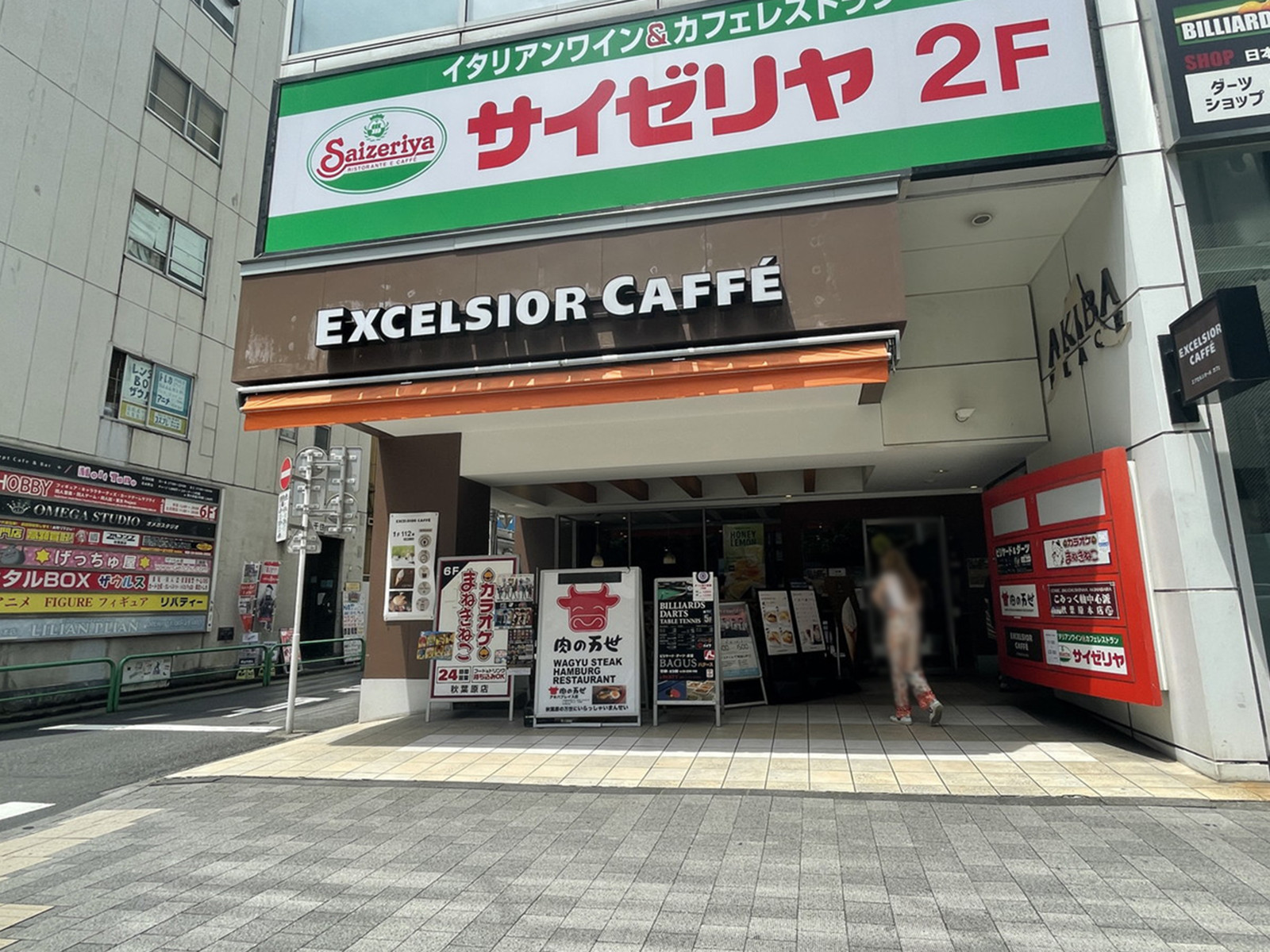 徒歩2分のエクセルシオールカフェ秋葉原中央通り店
