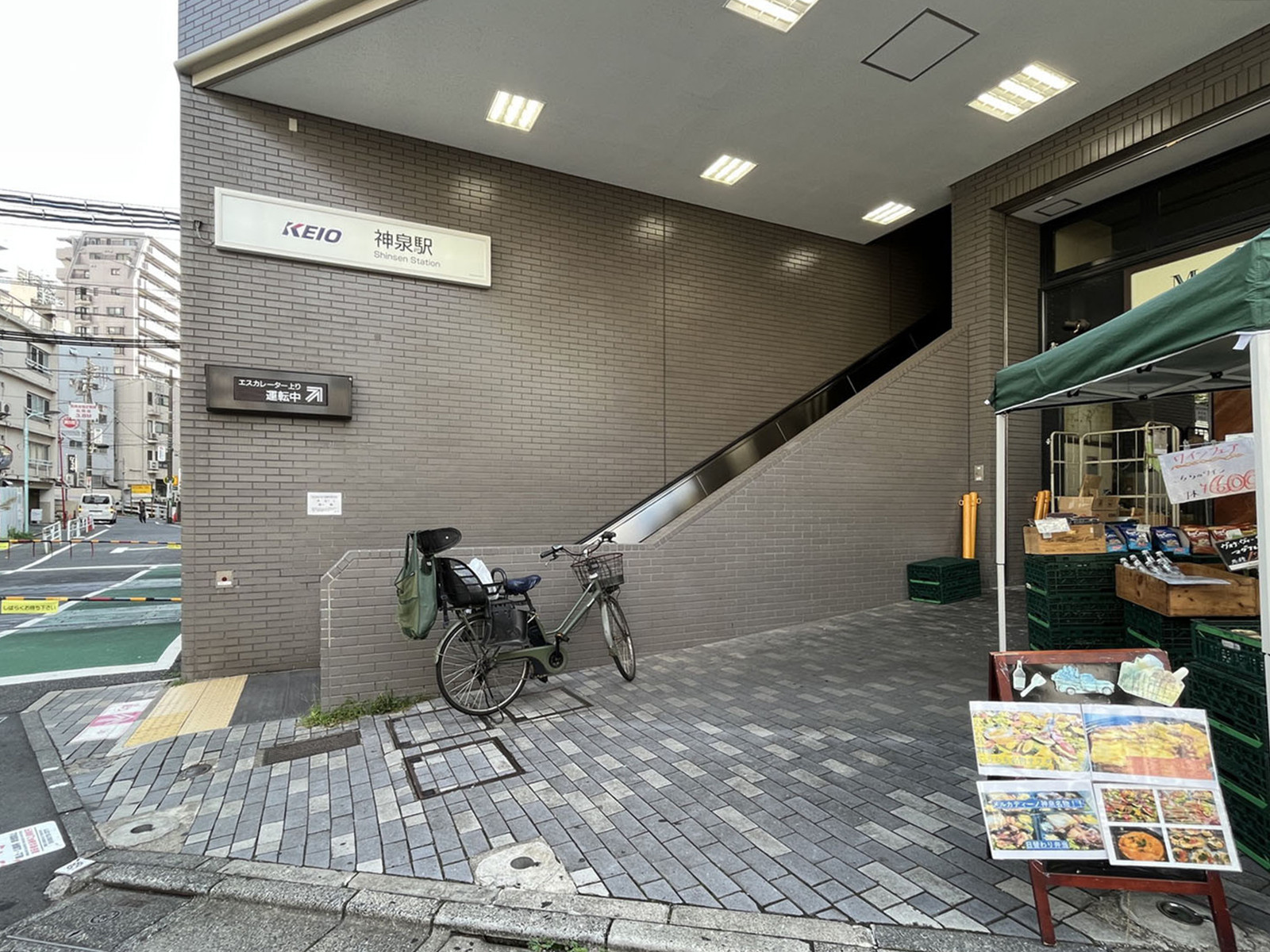 最寄りの「神泉駅」
