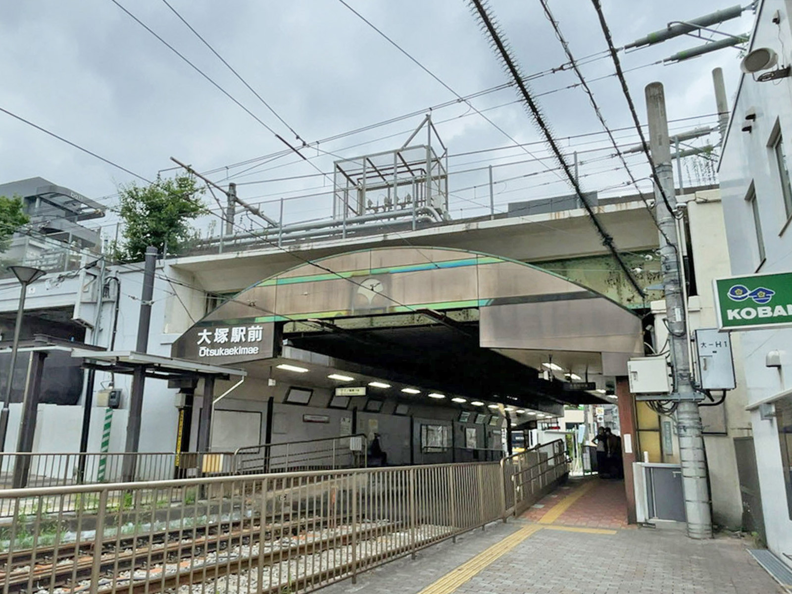「大塚駅前駅」も利用可能