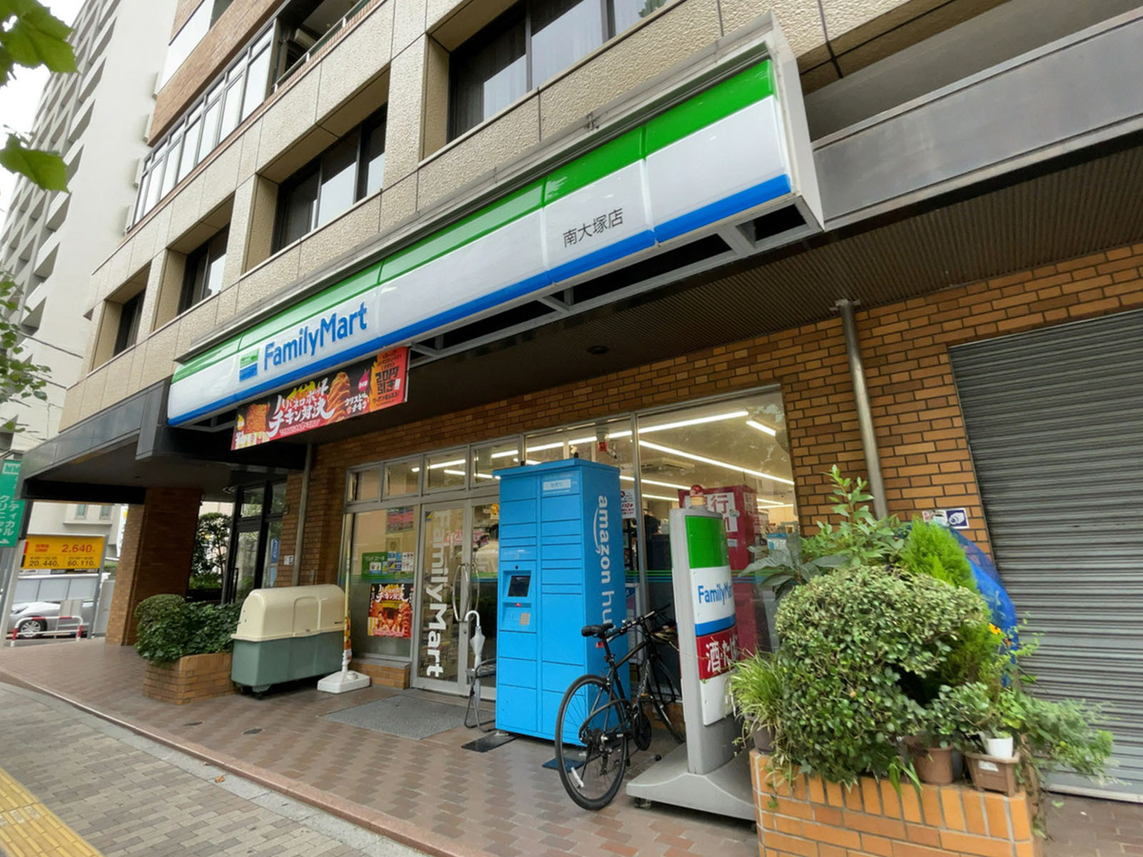 徒歩2分のファミリーマート南大塚店
