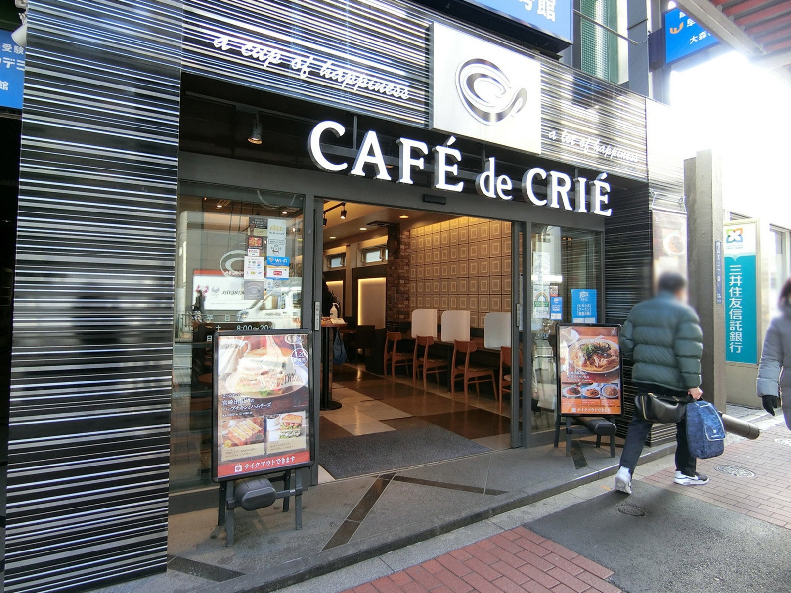 至近のカフェ・ド・クリエ大森山王店